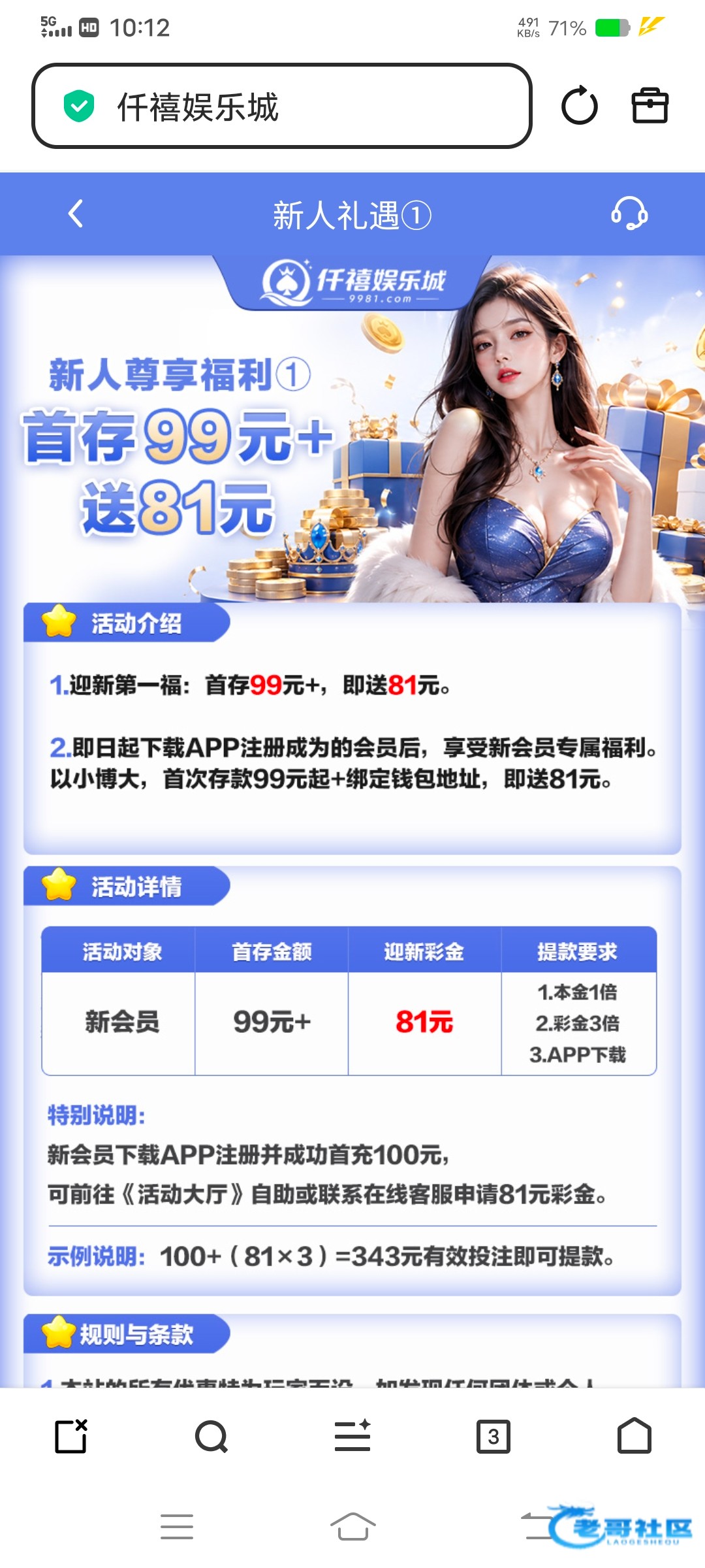 【仟禧娱乐城-存99送81】