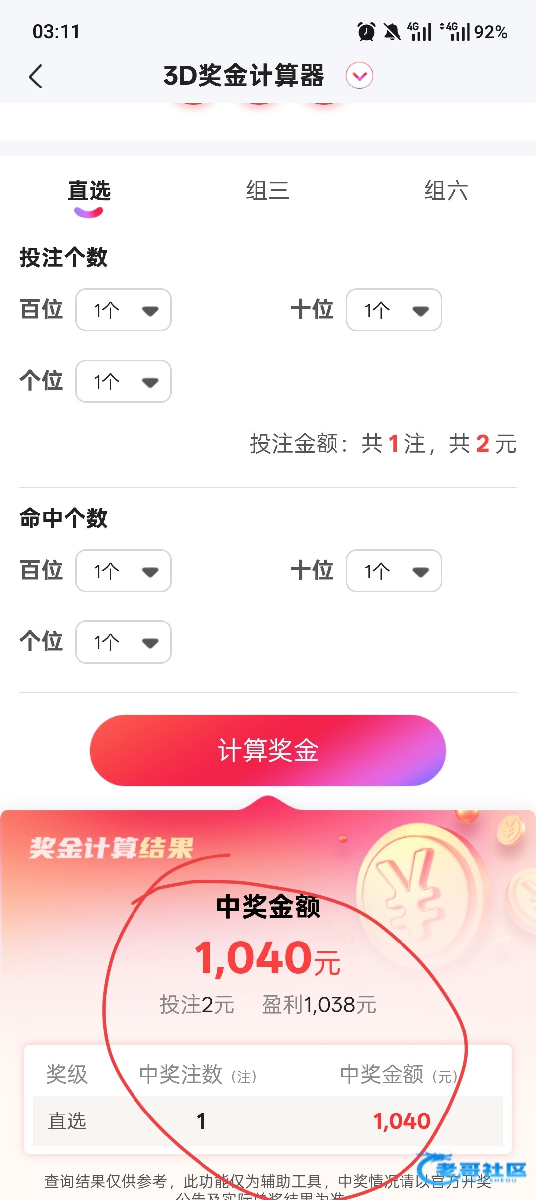【福彩3d为啥赔率差距这么大？】