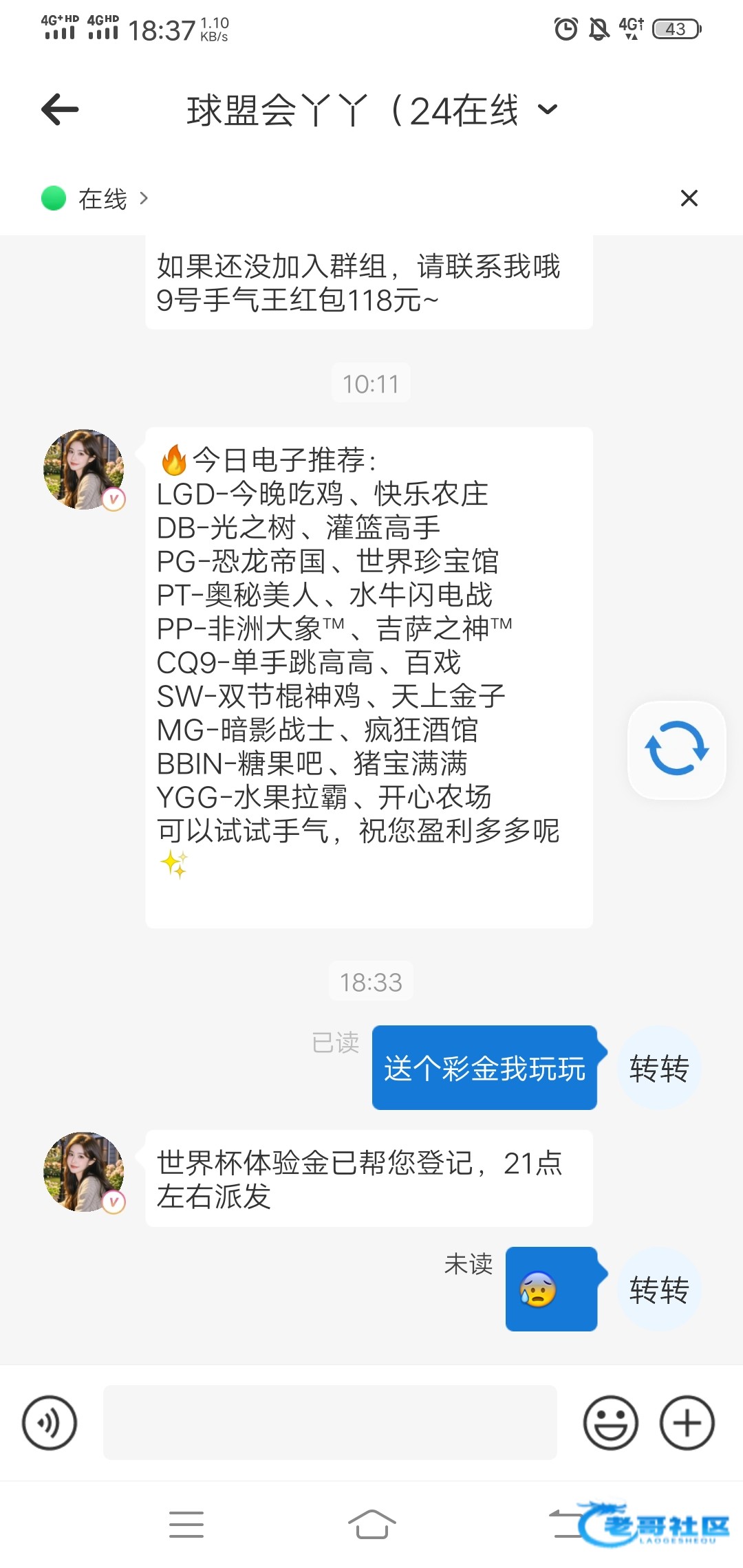 【球盟会】—✅—世界杯彩金