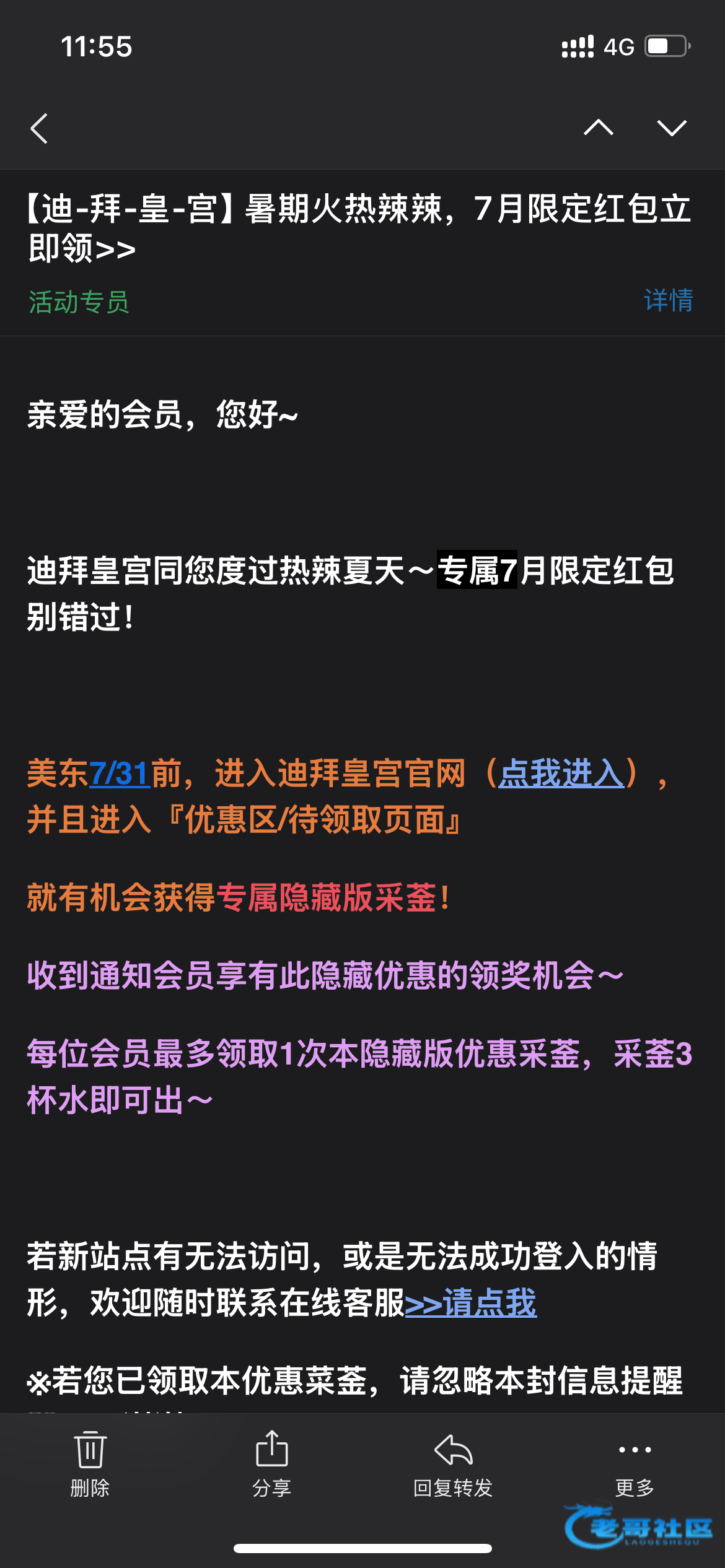 【迪拜皇宫】—✅—邮件回访