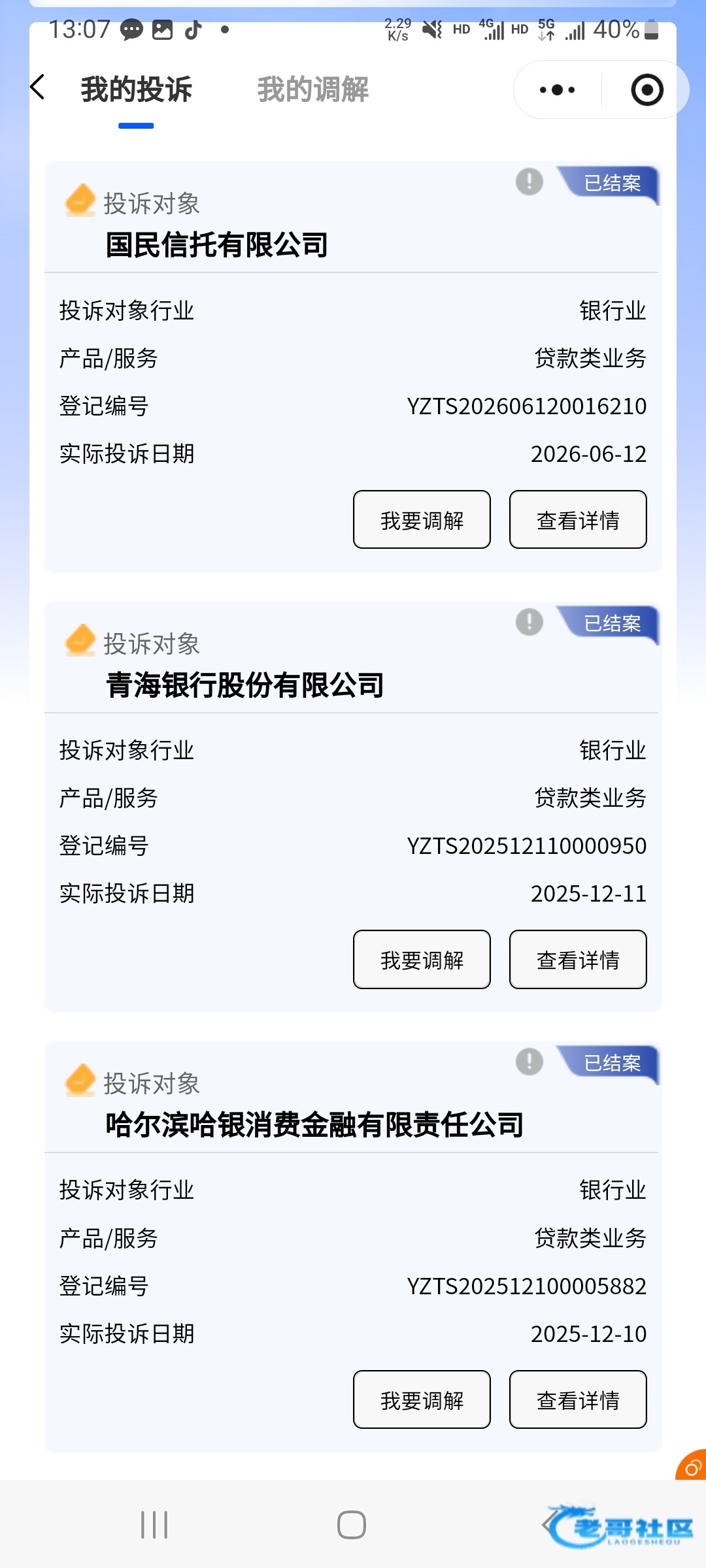 【关于最近的退息-交流】