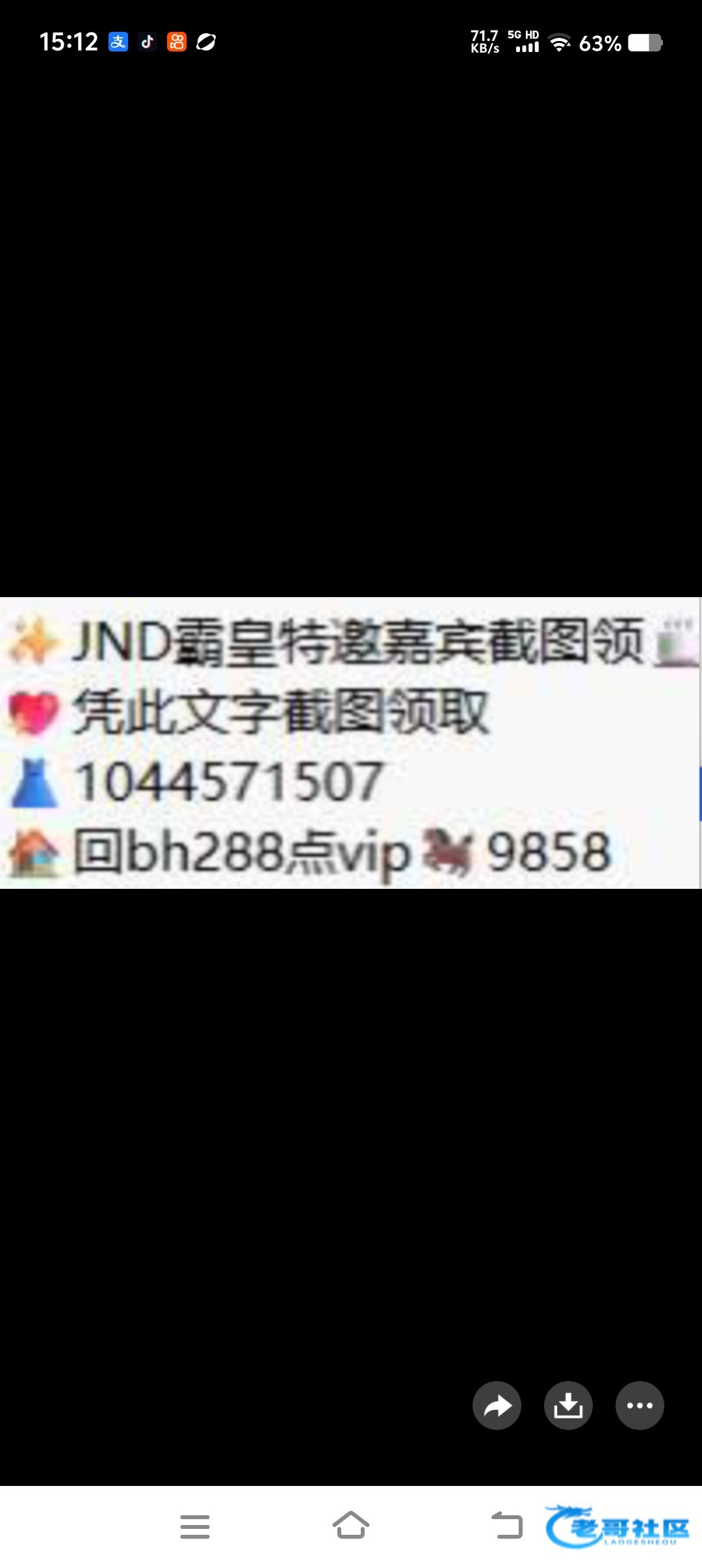 【霸皇jnd】思语特邀送18