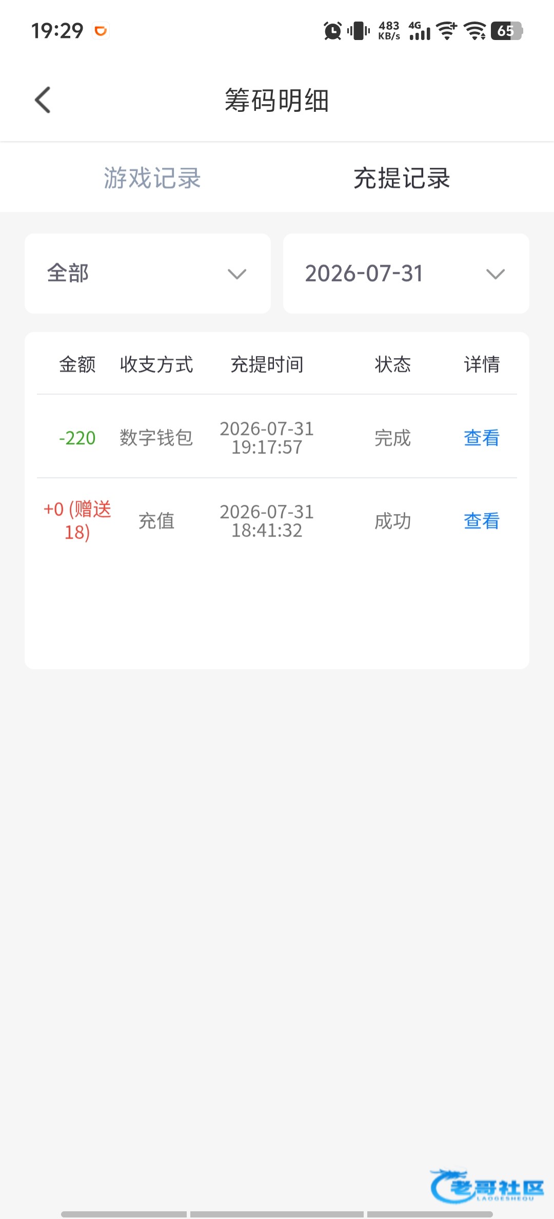 【新永利696】短信特邀彩金