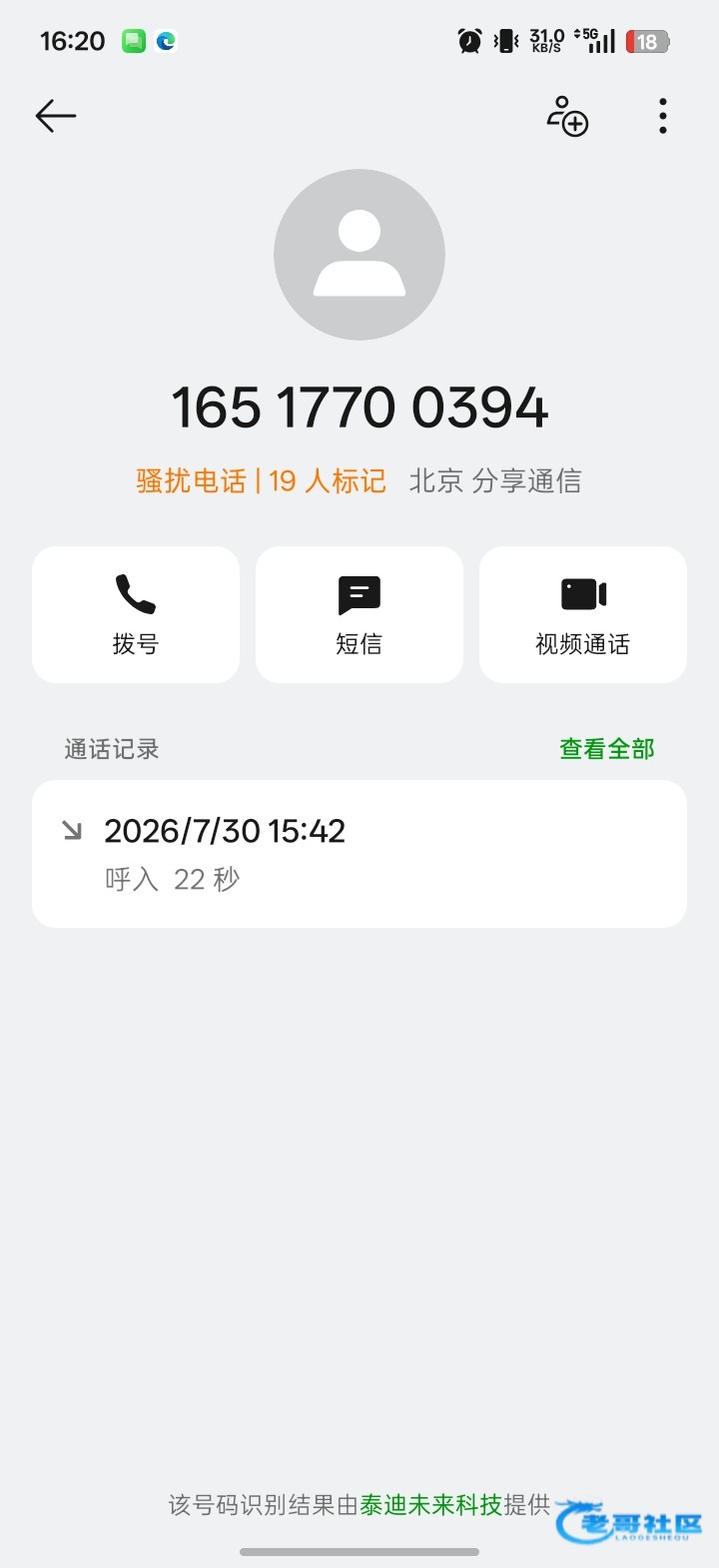 【红果视频】—✅—电话特邀