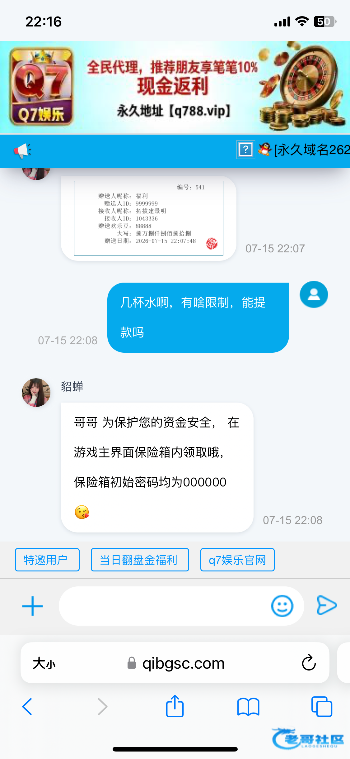 【q7娱乐】—✅—特邀8.8w豆