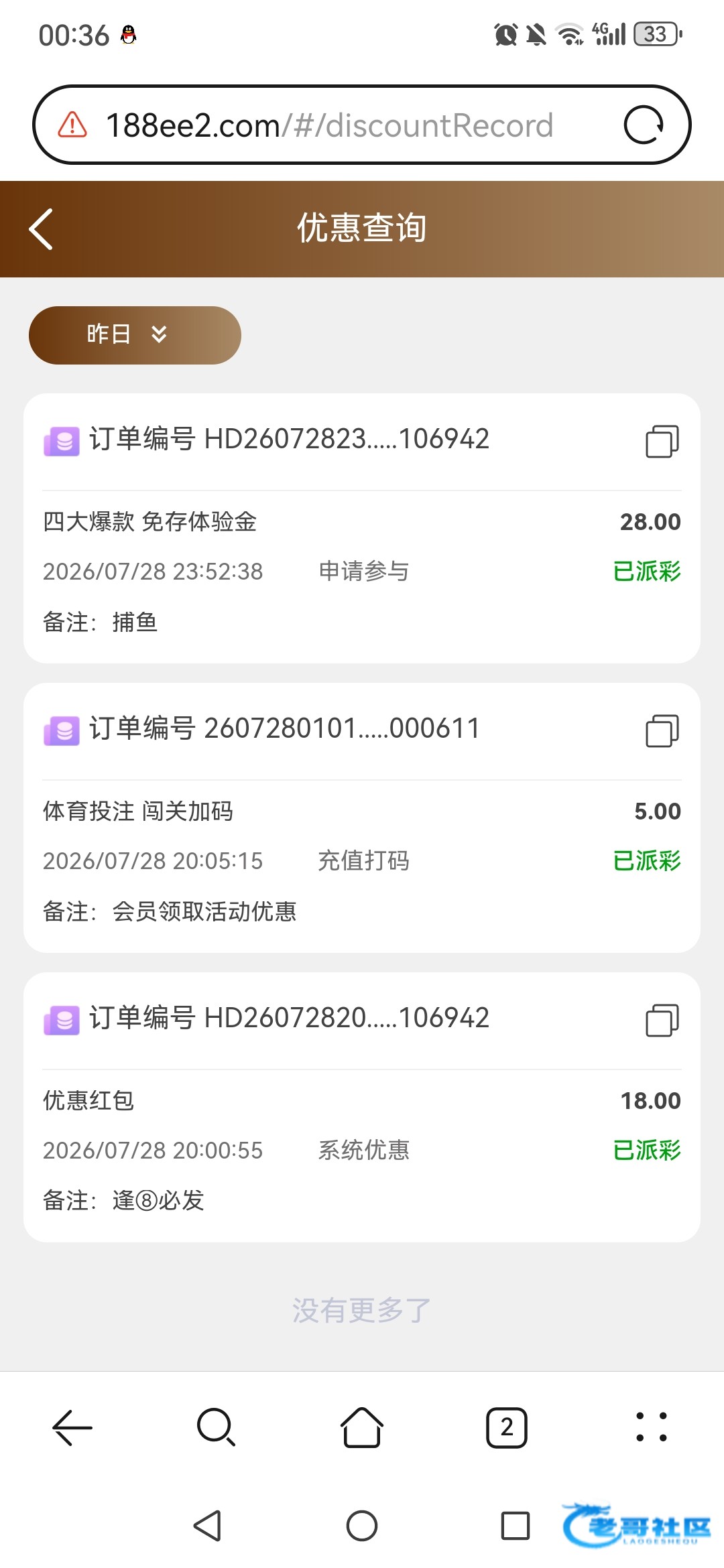 【188体育】体验金活动