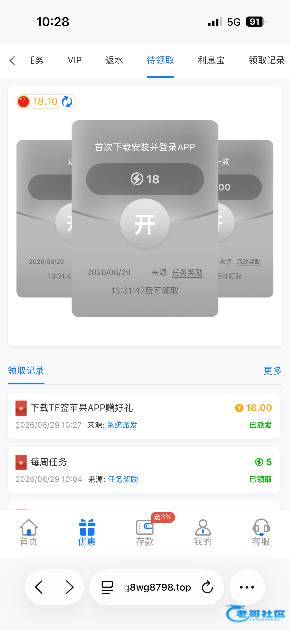 【云启8978-苹果下载app彩金】