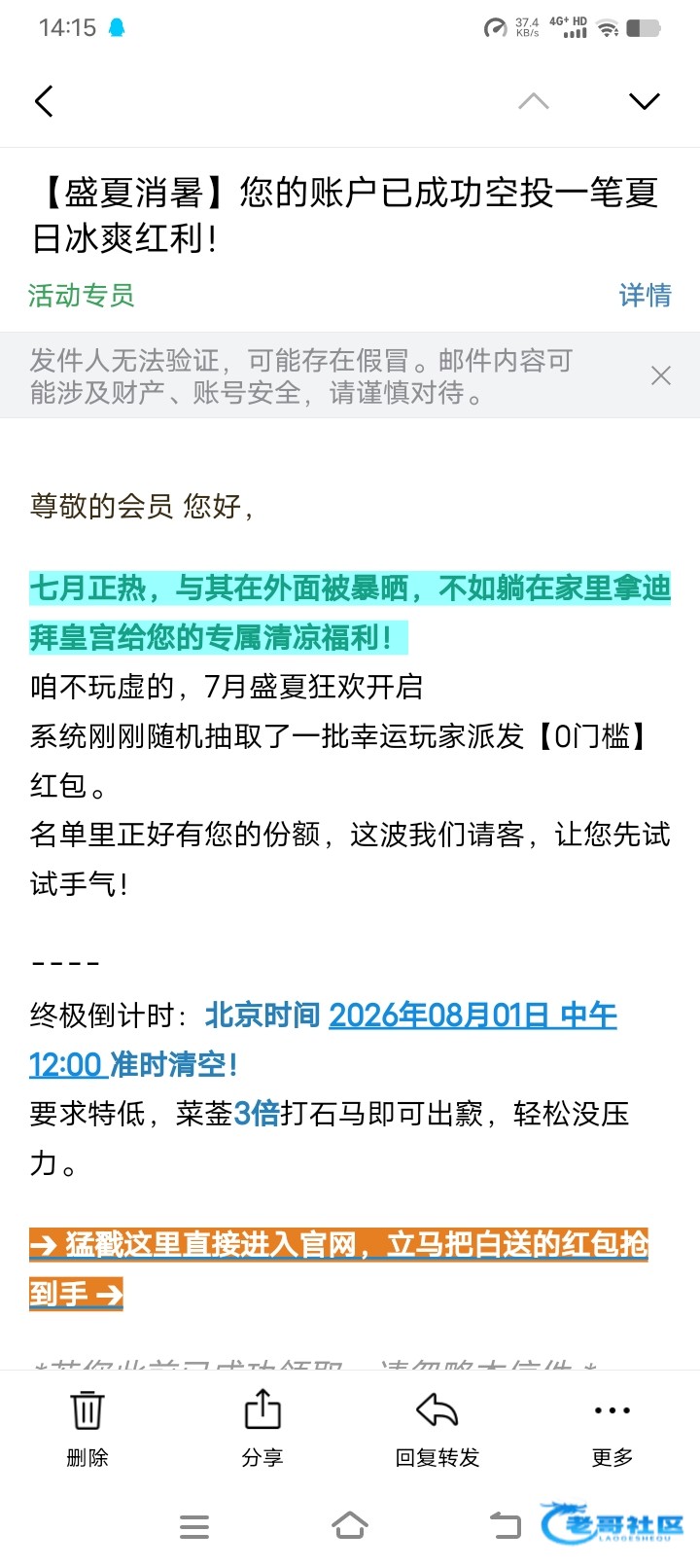 【迪拜皇宫】—✅—邮箱彩金