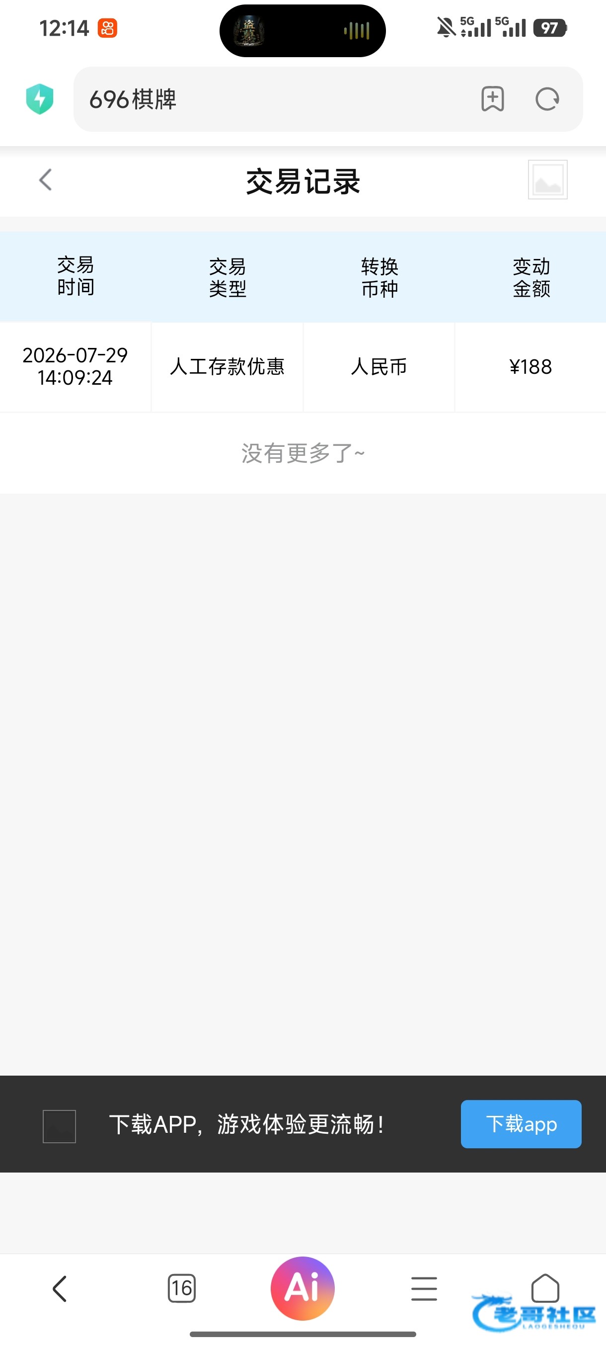 【696棋牌】—✅—回馈彩金