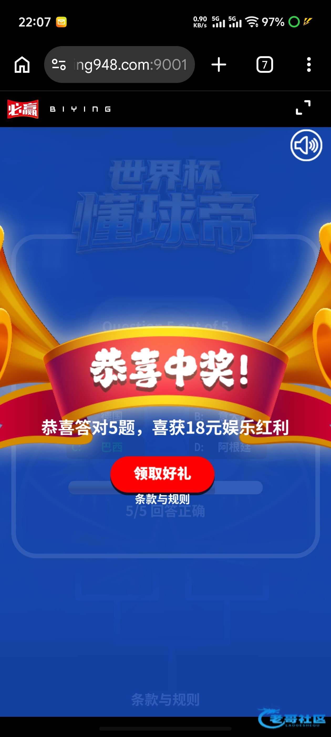 【韦德系列-世界杯答题送18】
