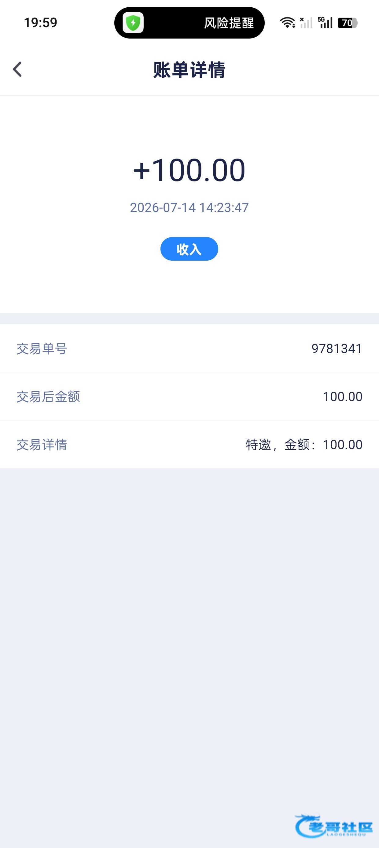 【kk28】微信特邀送100