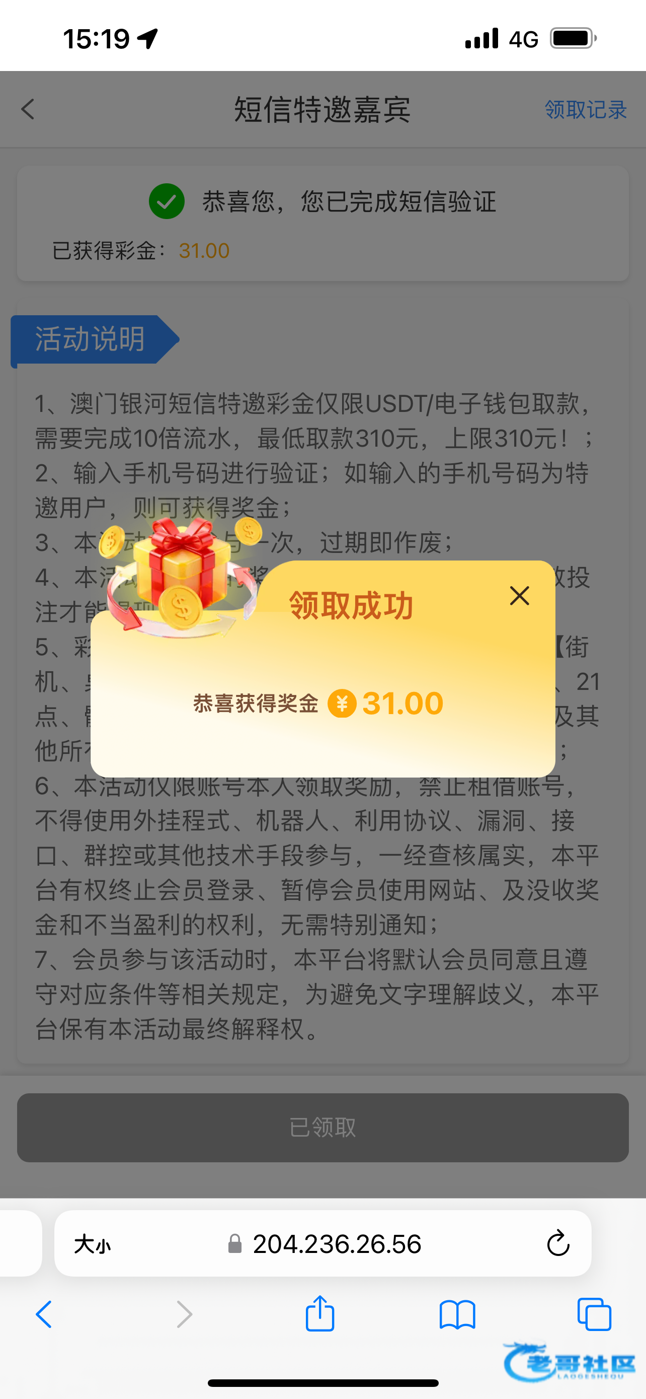 【银河531-短信特邀自助】