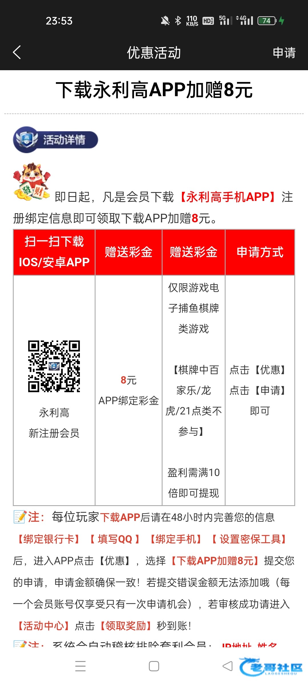 【永利高60-下载app送8】
