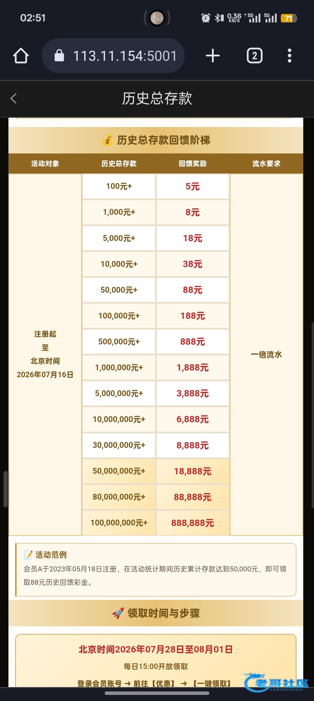 【金沙4208-历史总存款回馈】