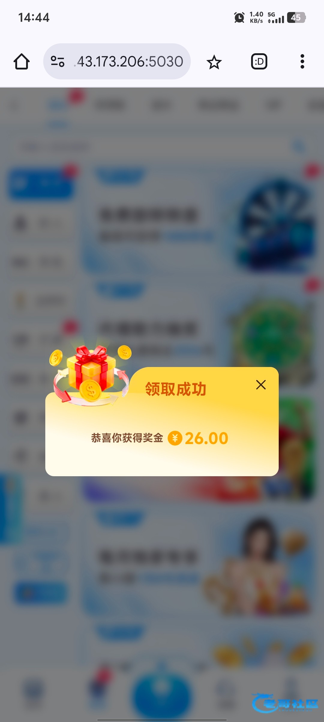 【2026体育-兑换码彩金】
