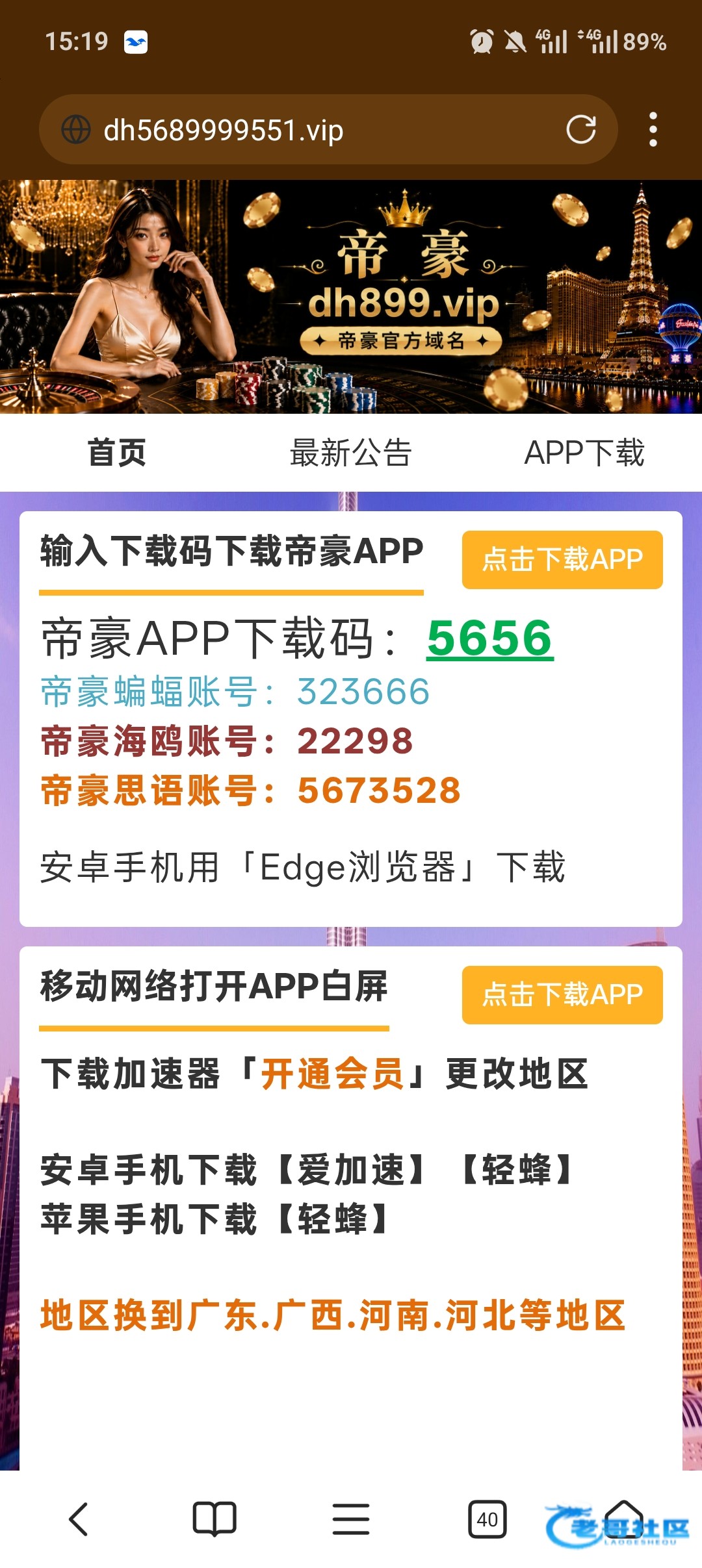 【帝豪jnd】—✅—短信彩金