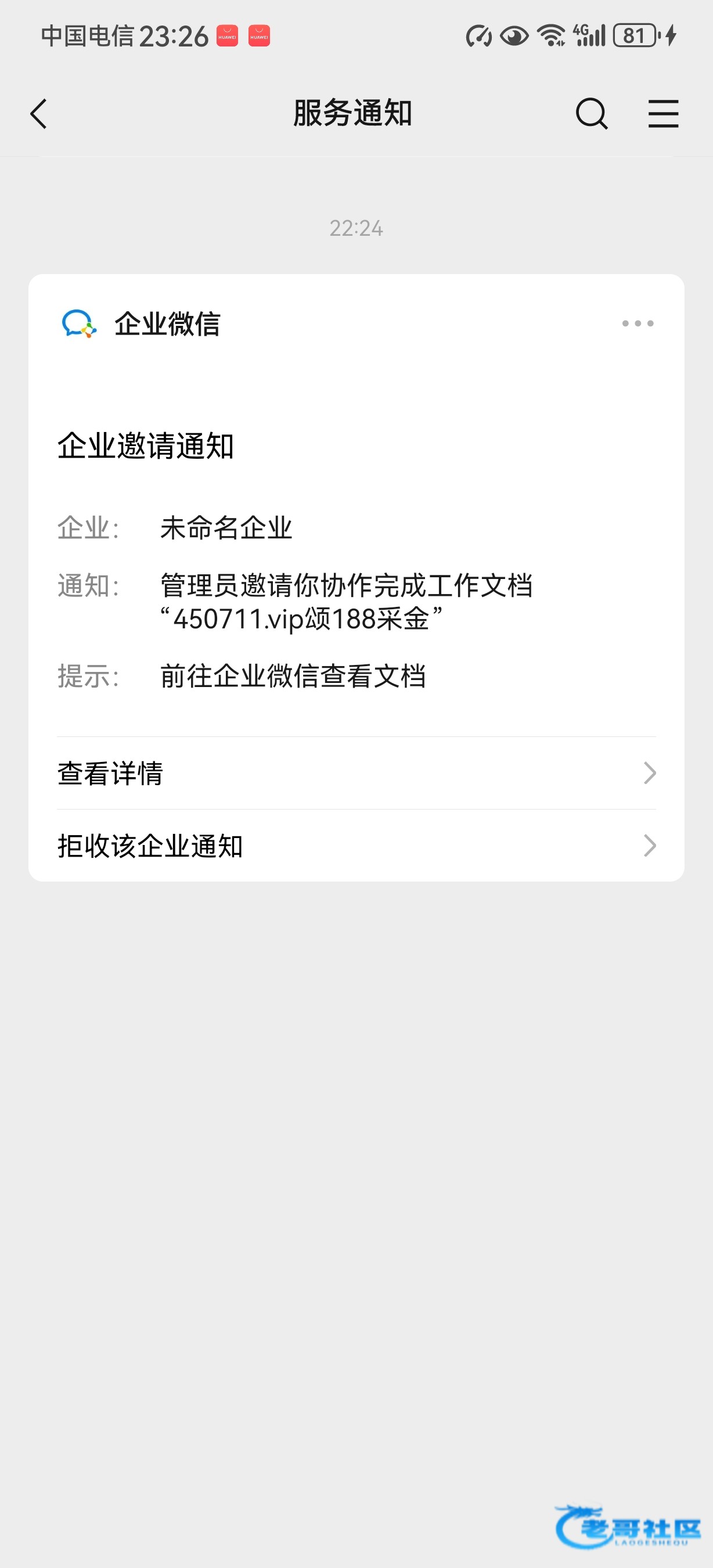 【皇冠9802】—✅—微信彩金