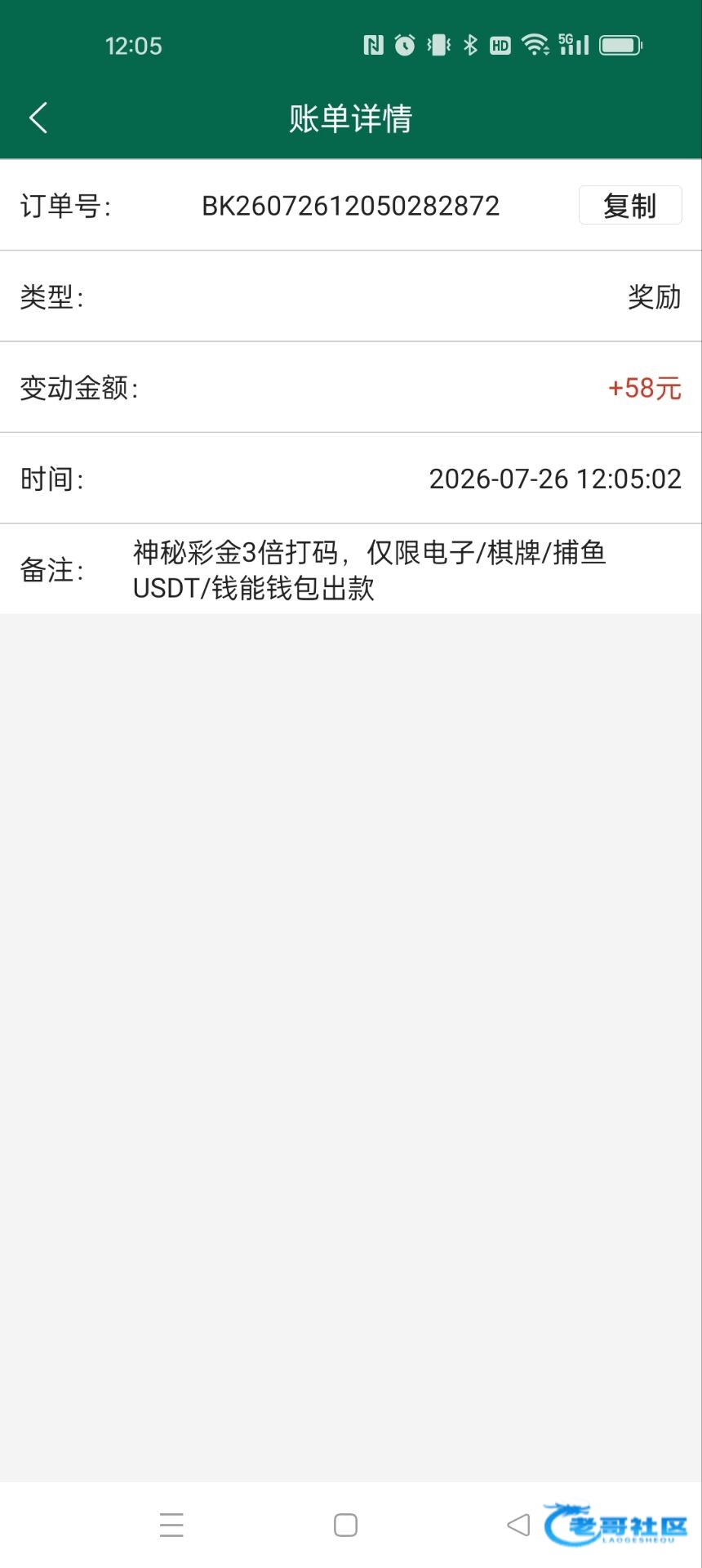 【bet001】站内信神秘彩金