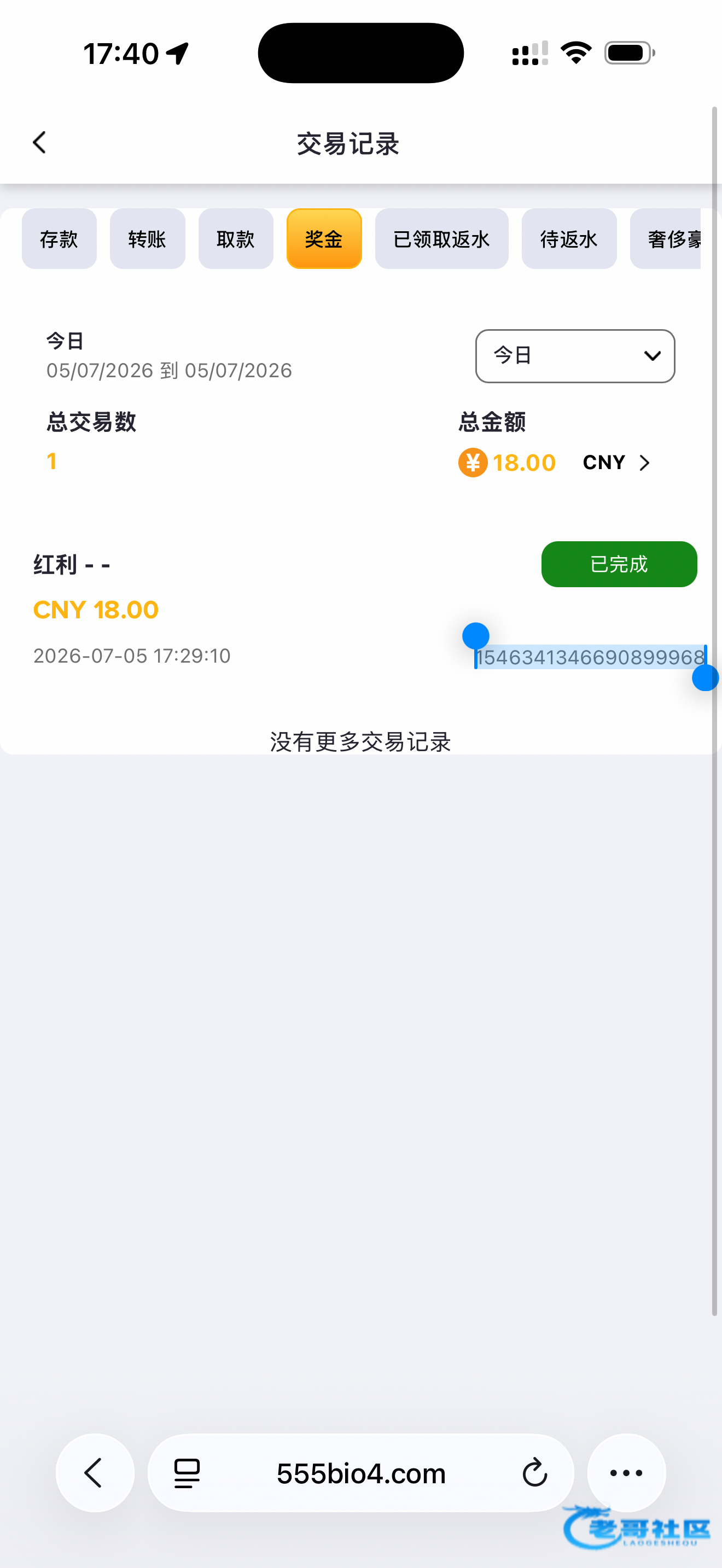 【555bio】电话彩金送18