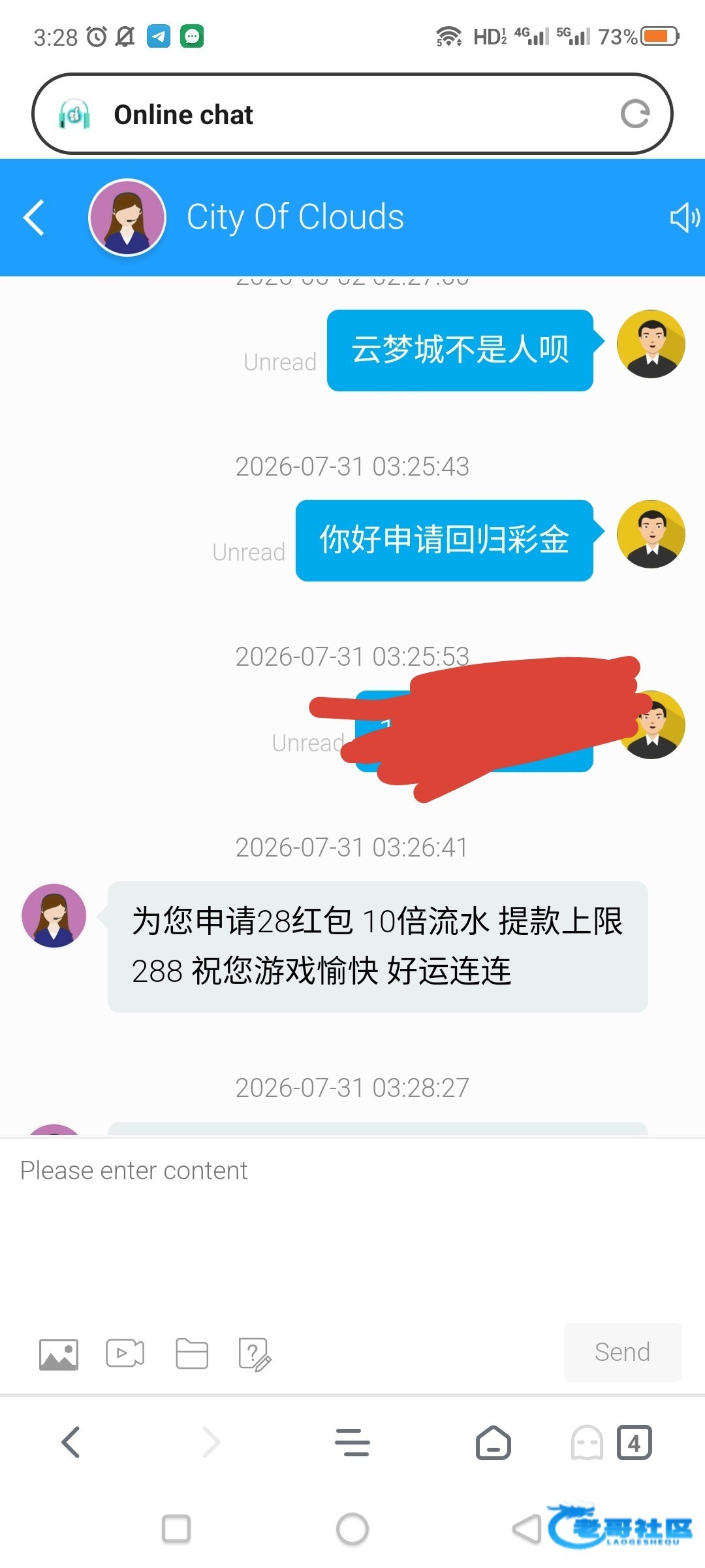 【云梦城】—✅—回归送28