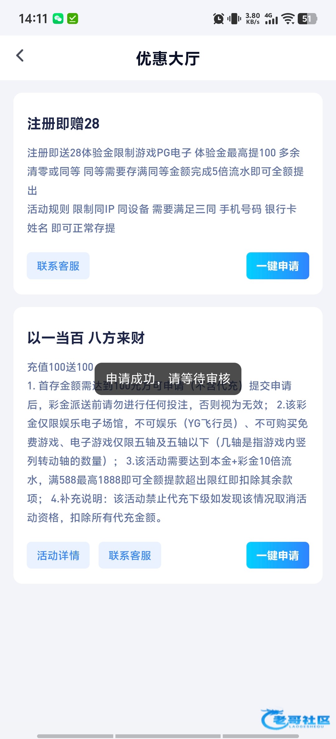 【胜途国际】—✅—注册送28