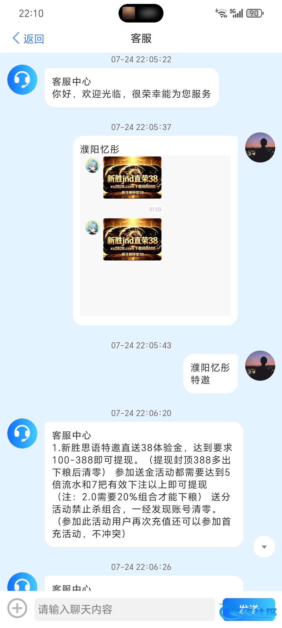 【新胜jnd】—✅—思语特邀