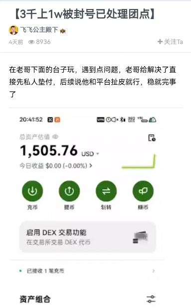 【求助】有认识这个飞飞公主的吗？