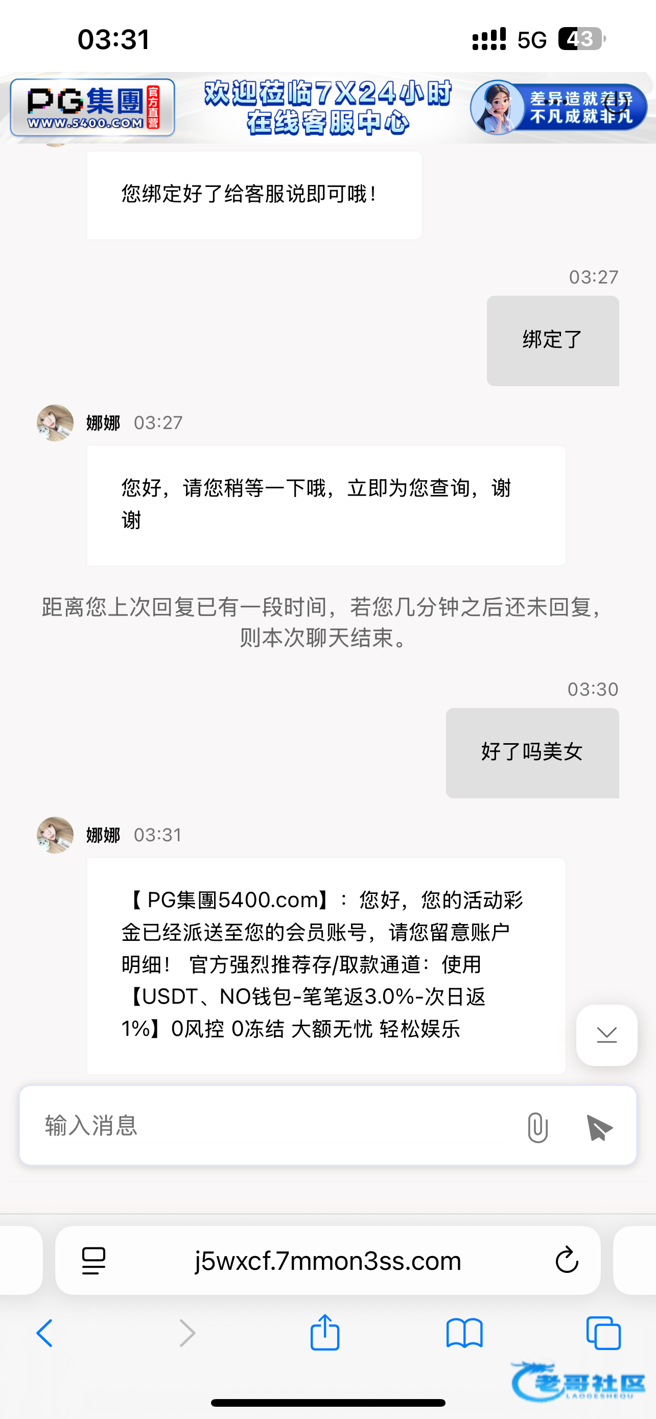 【pg5400】—✅—注册彩金