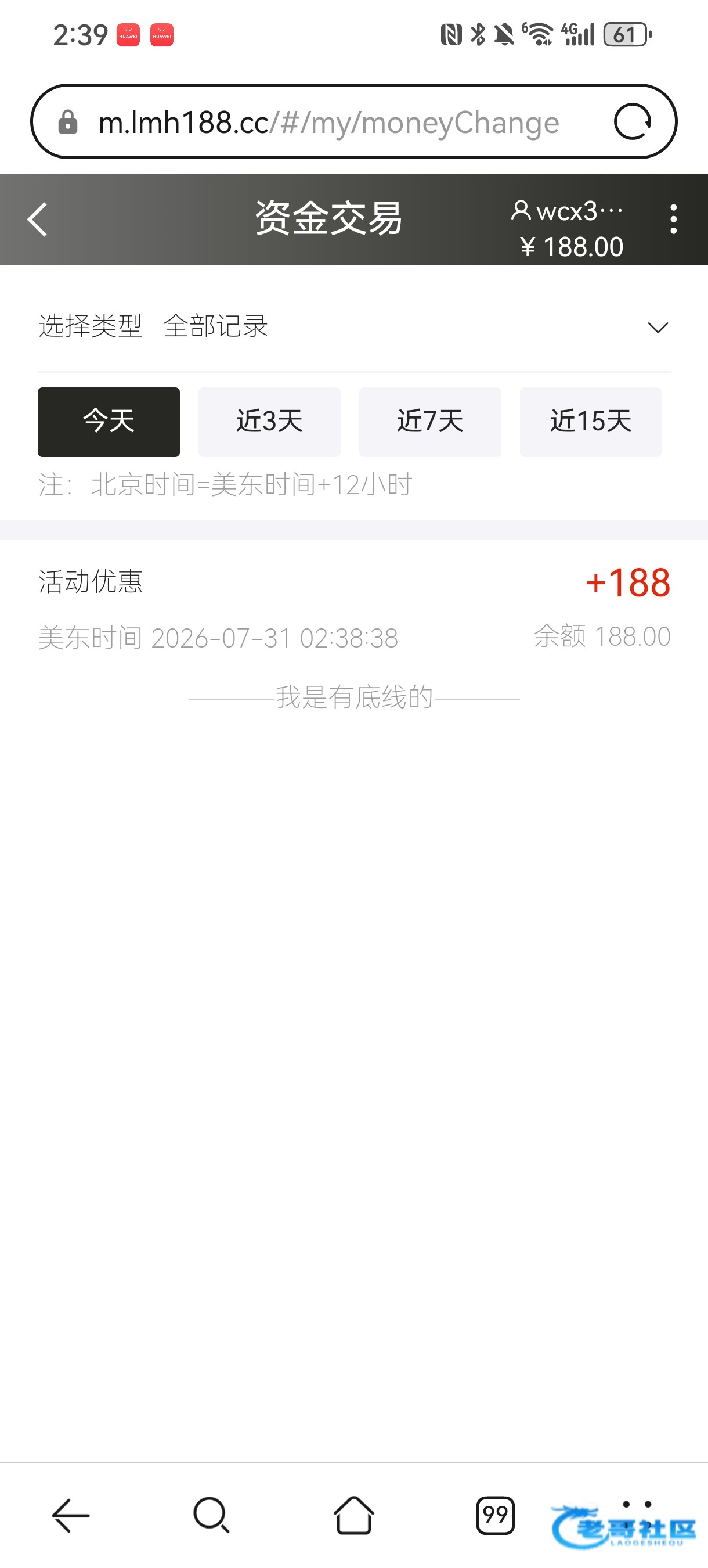 【龙门会】—✅—特邀送188