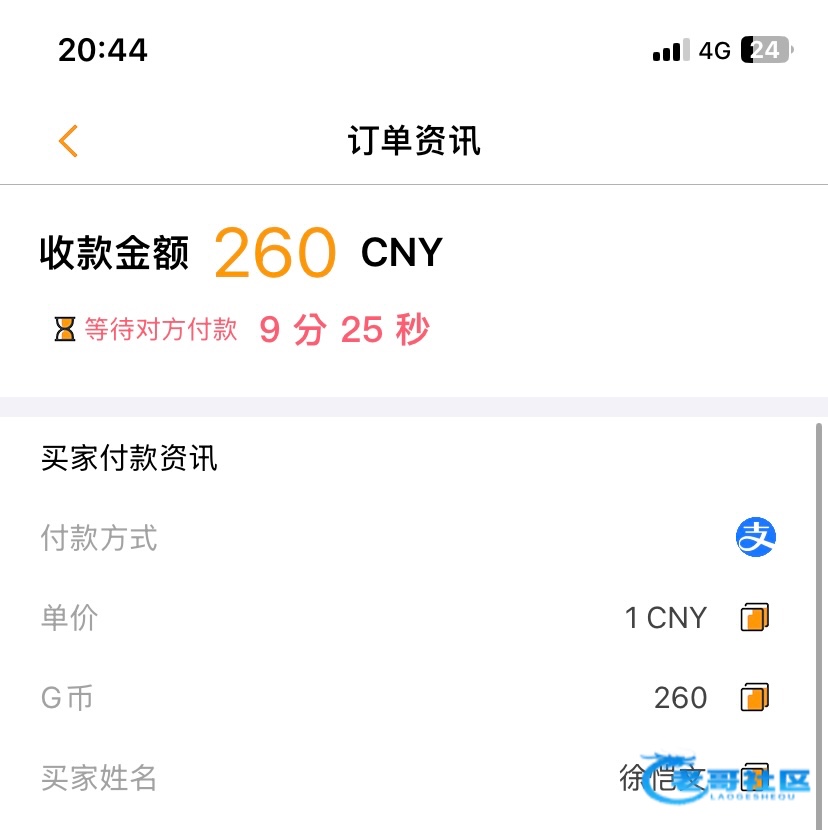 【交流一下卖币实名不符的问题】