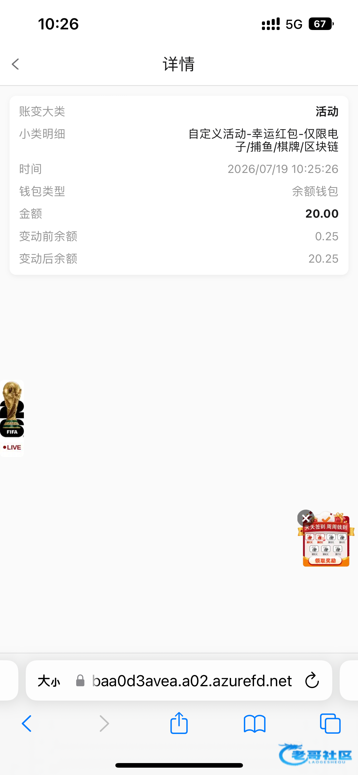 【9u国际】—✅—幸运红包