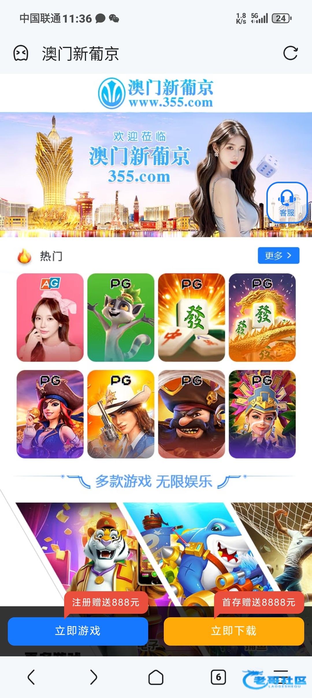 【新葡京335】特邀注册彩金