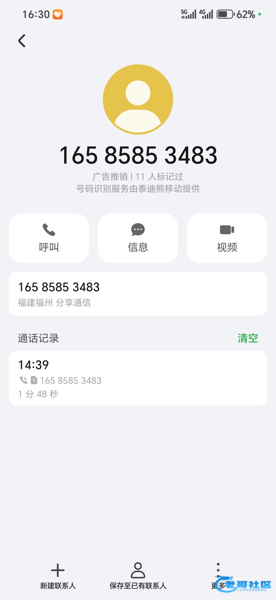 【PG859】—✅—电话彩金
