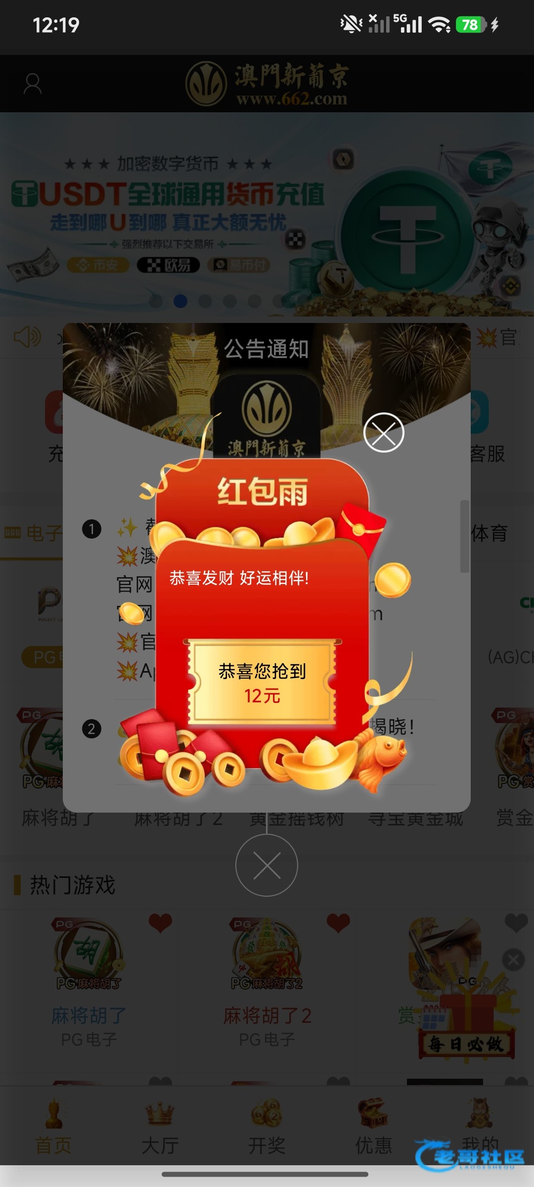 【葡京662-今晚上线有红包雨】