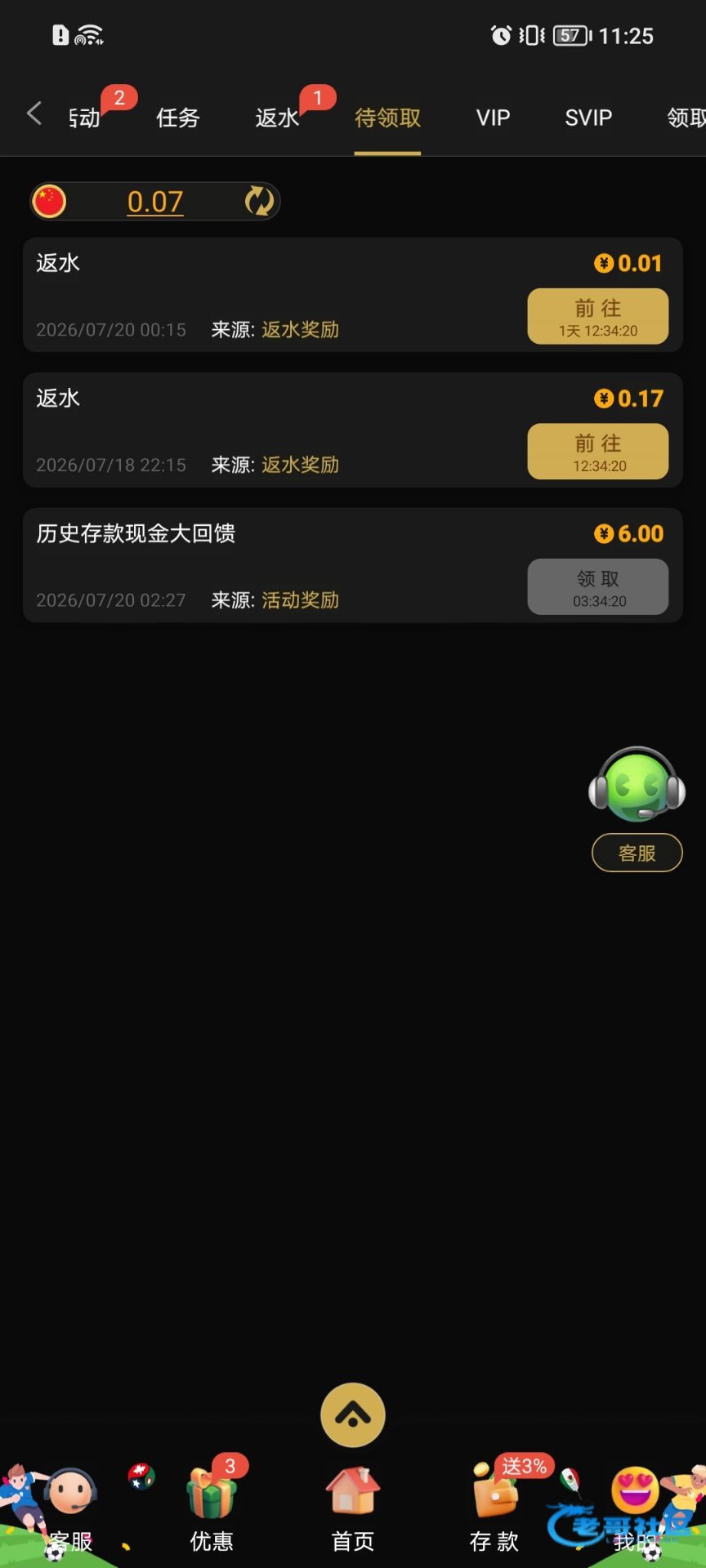 【PG8811-半年存款回馈】