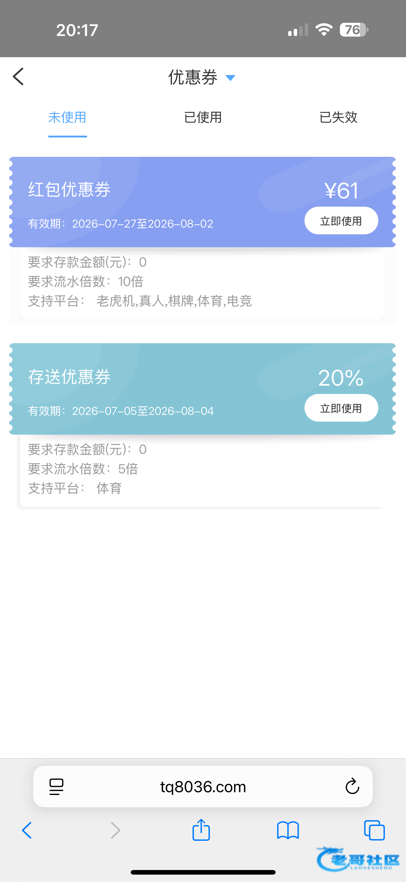 【谈球吧-免费优惠券】