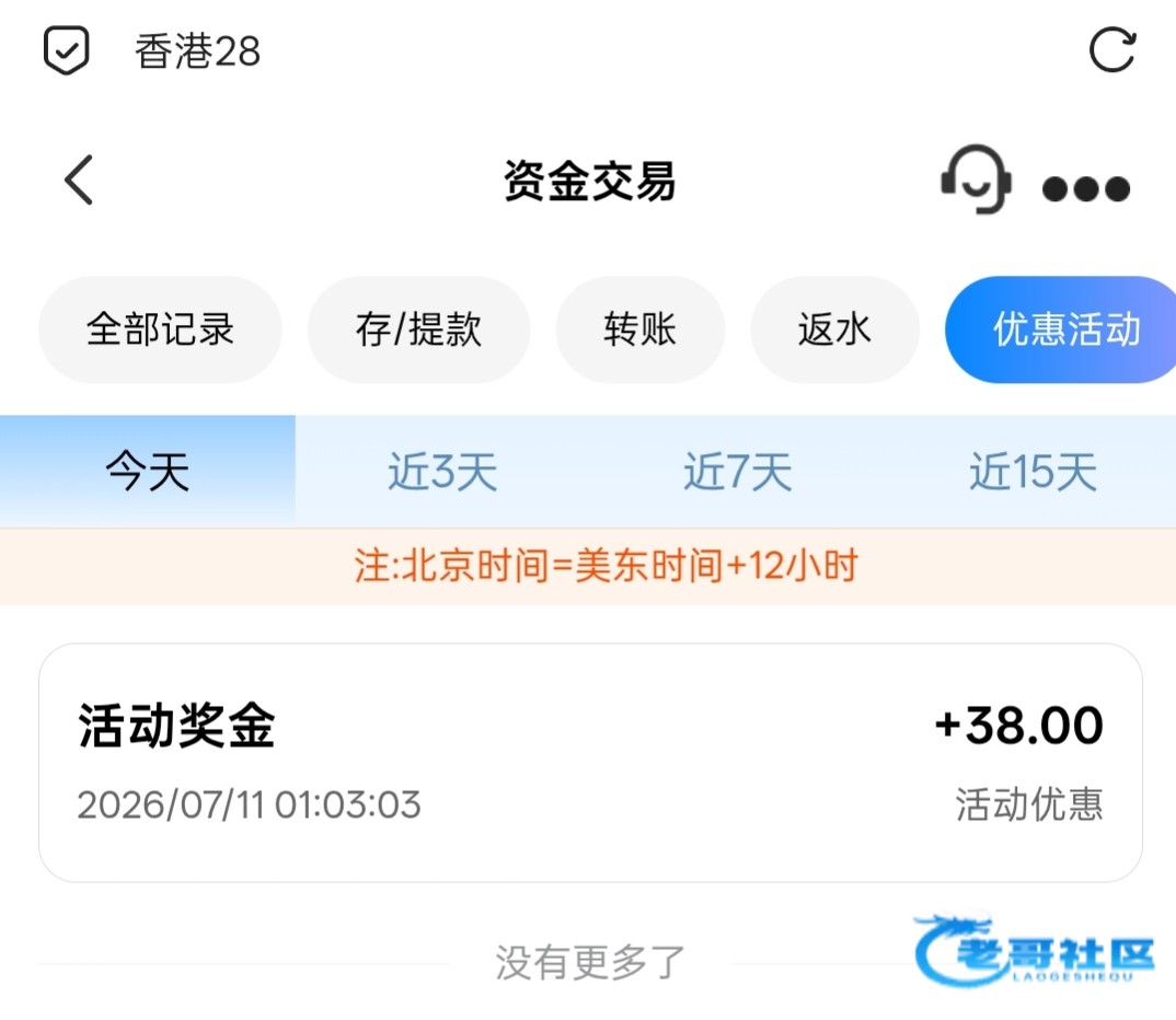 【香港28】注册送38