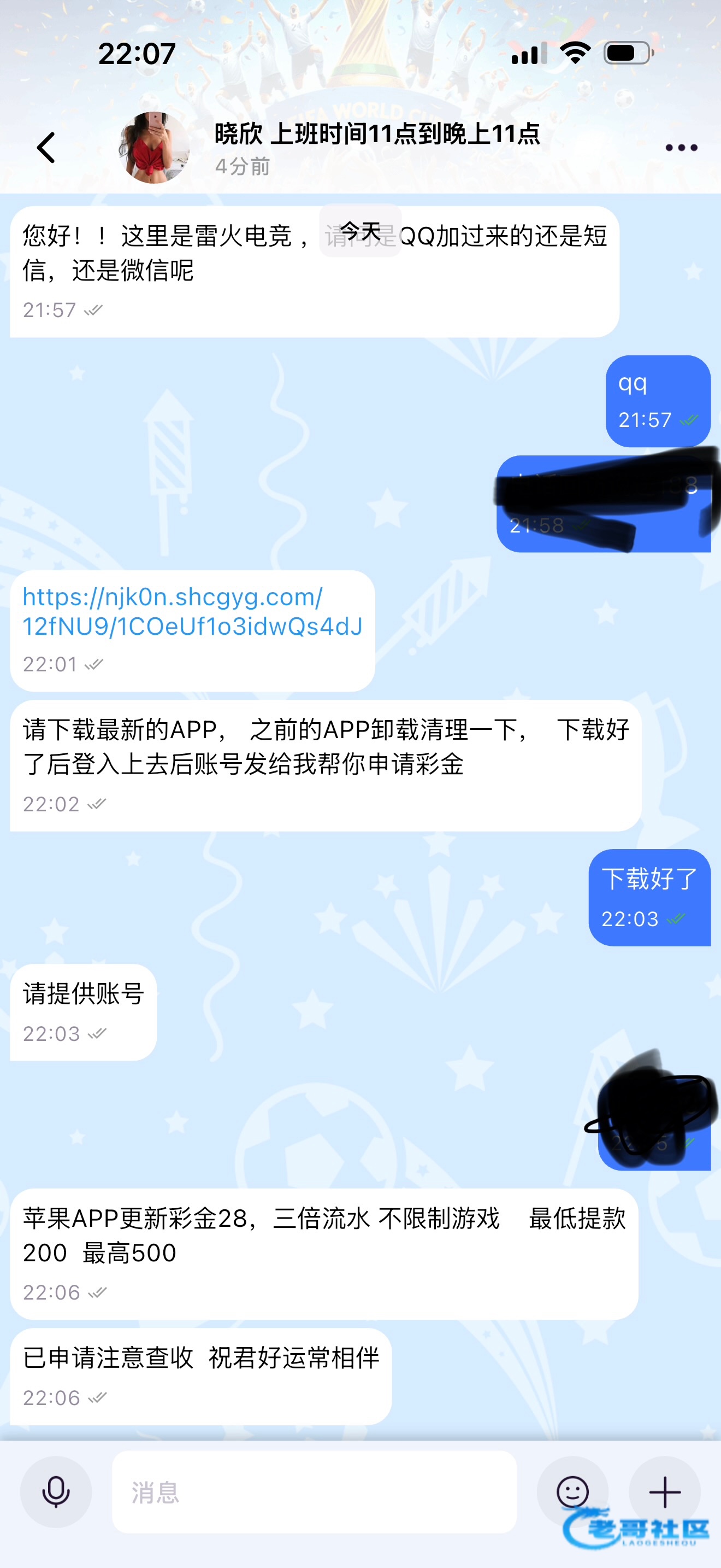 【雷火电竞】苹果更新彩金