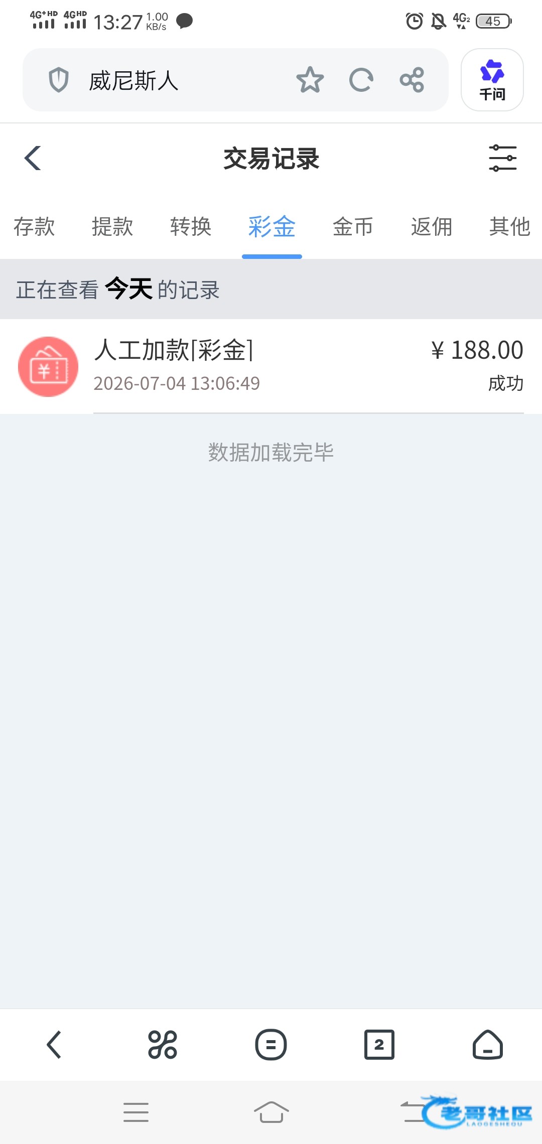 【威尼斯人】—✅—碰瓷回访