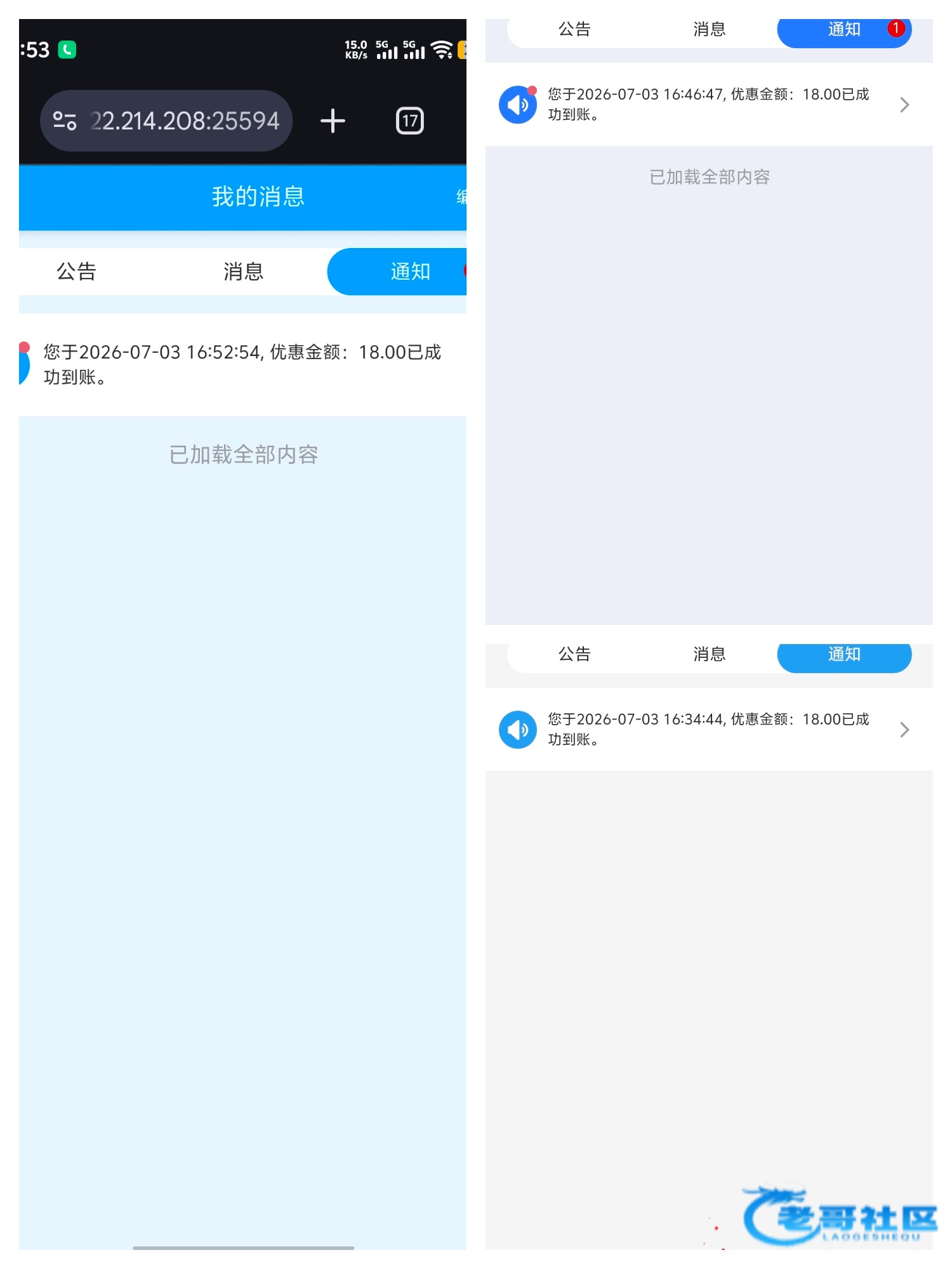 【球速系列-添加任小聊客服送18】