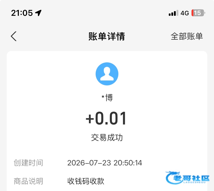 【交流一下卖币实名不符的问题】