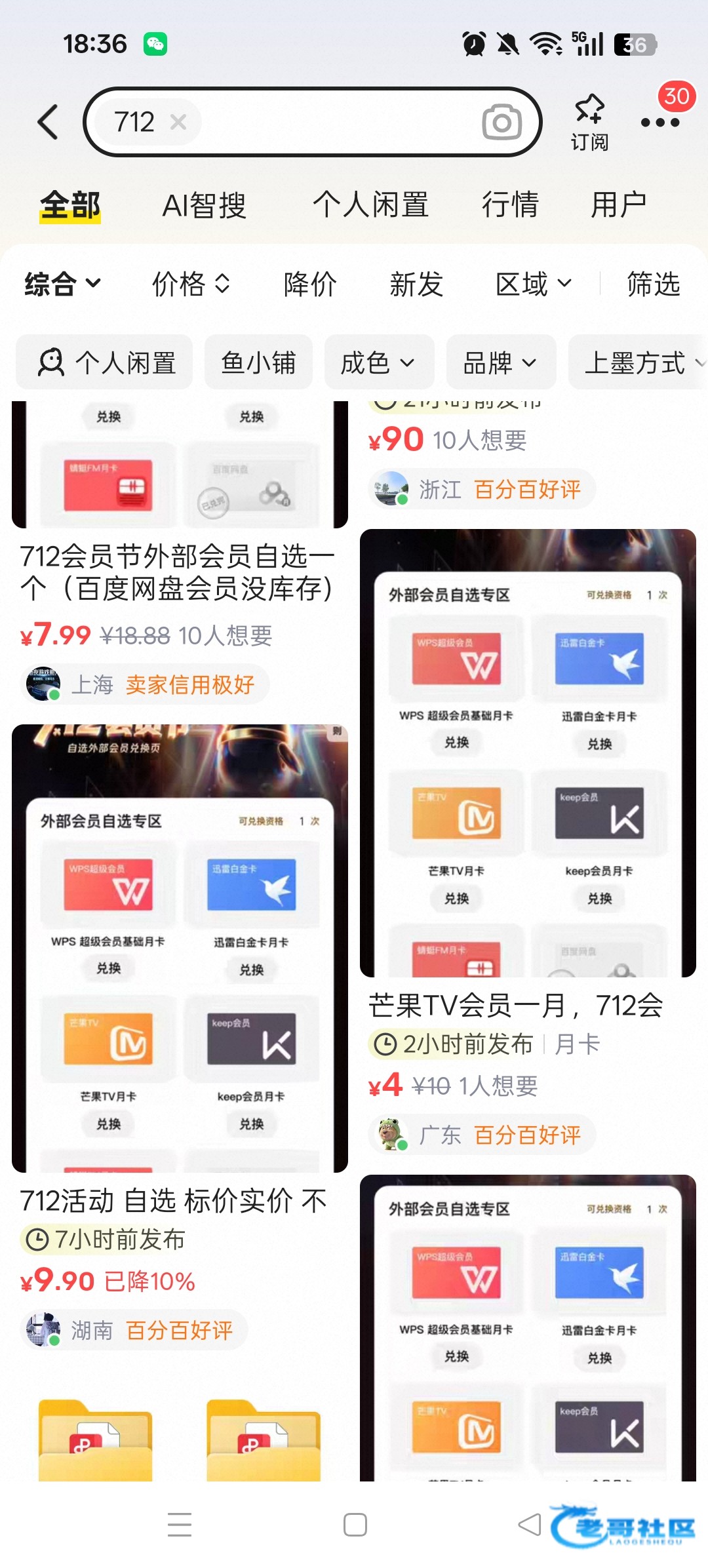 【qq白嫖5-10元现金】