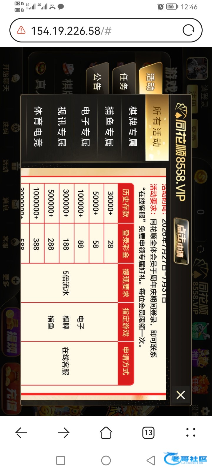 【同花顺-历史存款彩金】