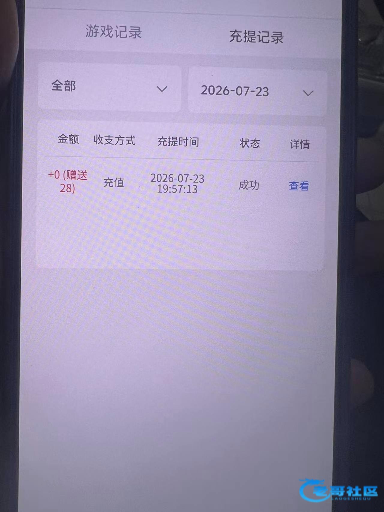 【抖音直播】—✅—电话彩金