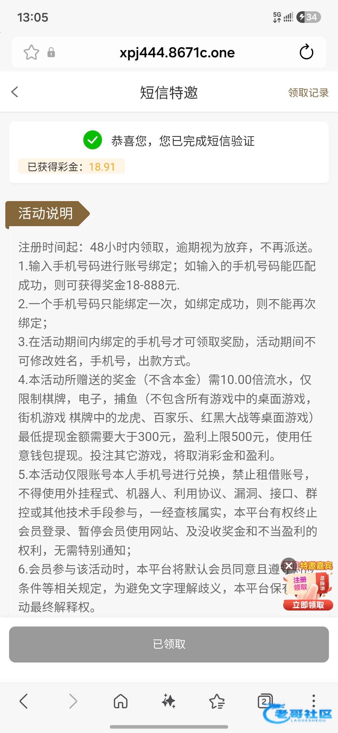【葡京8671-特邀彩/小博大】