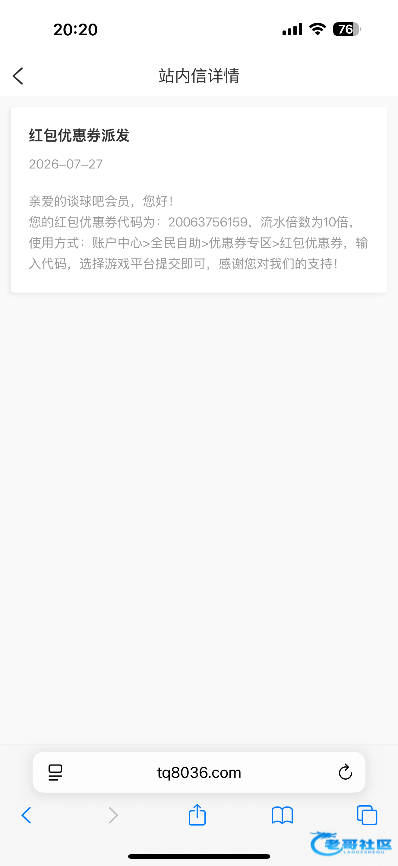 【谈球吧-免费优惠券】