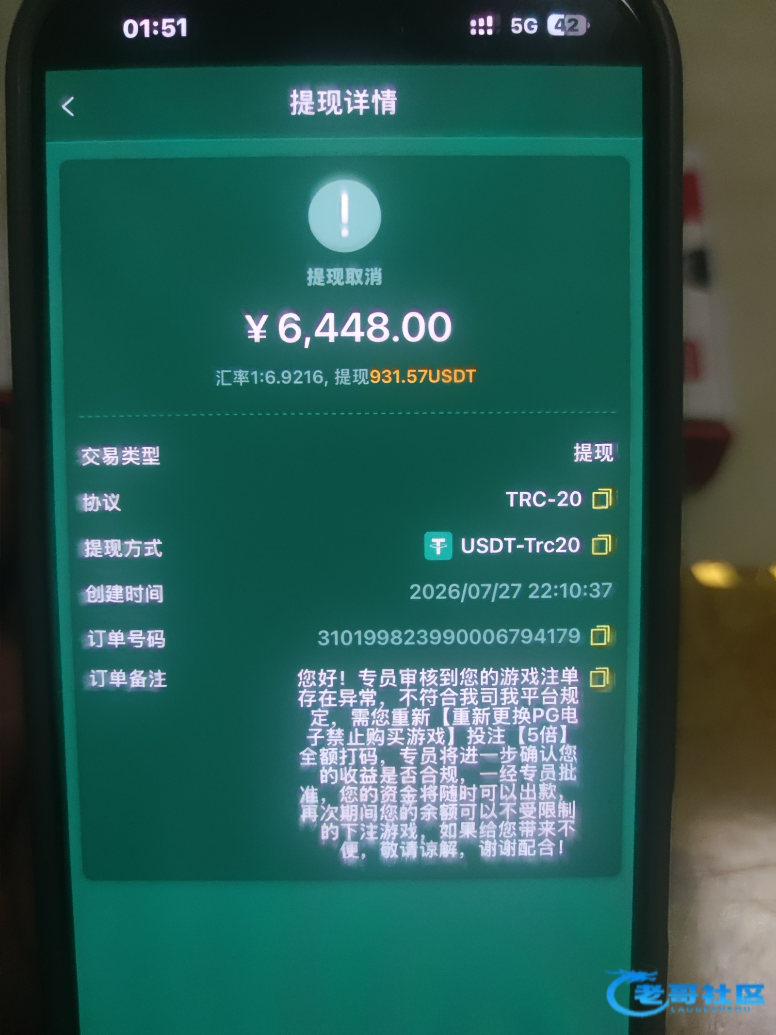 【妈的错失五万 还被黑一万多】