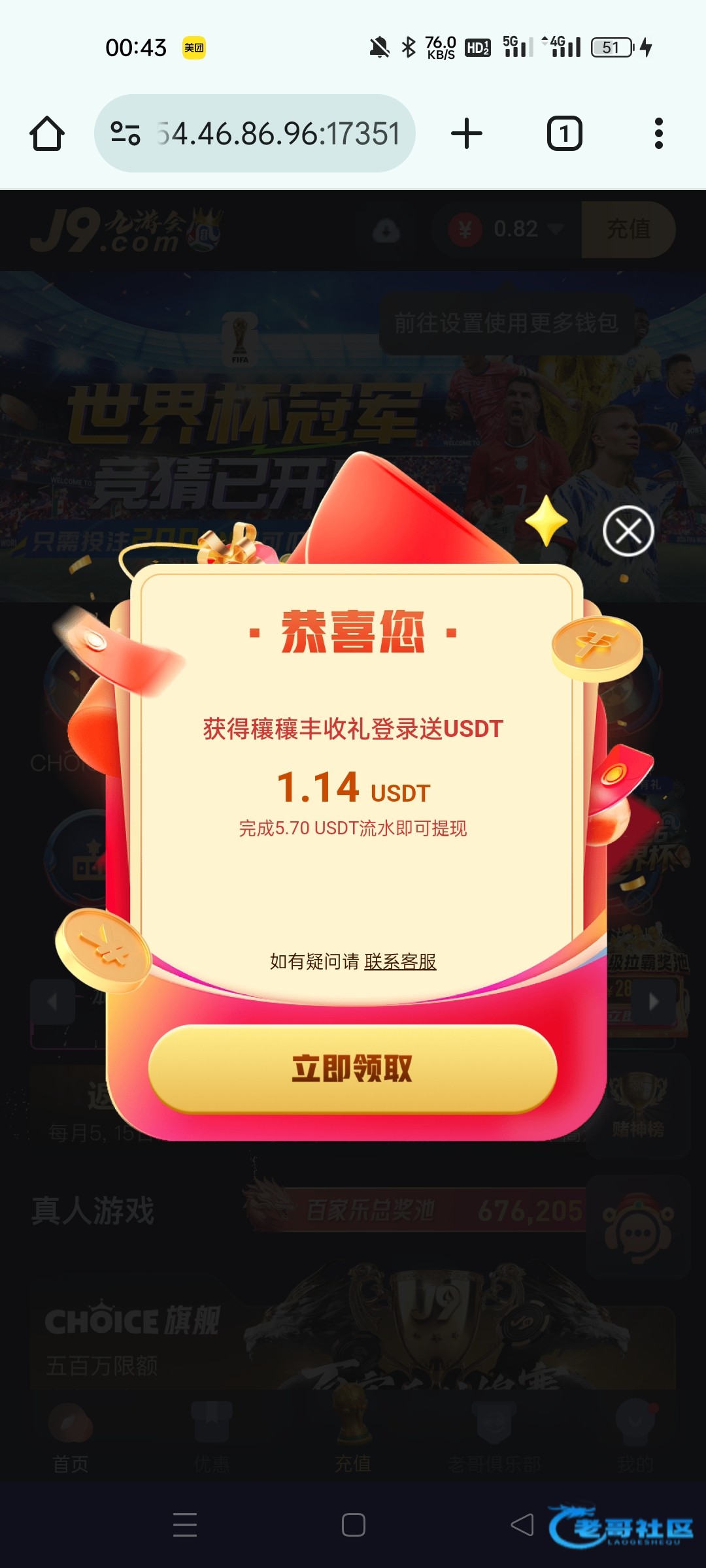 【九游会】七月第二波登入礼金
