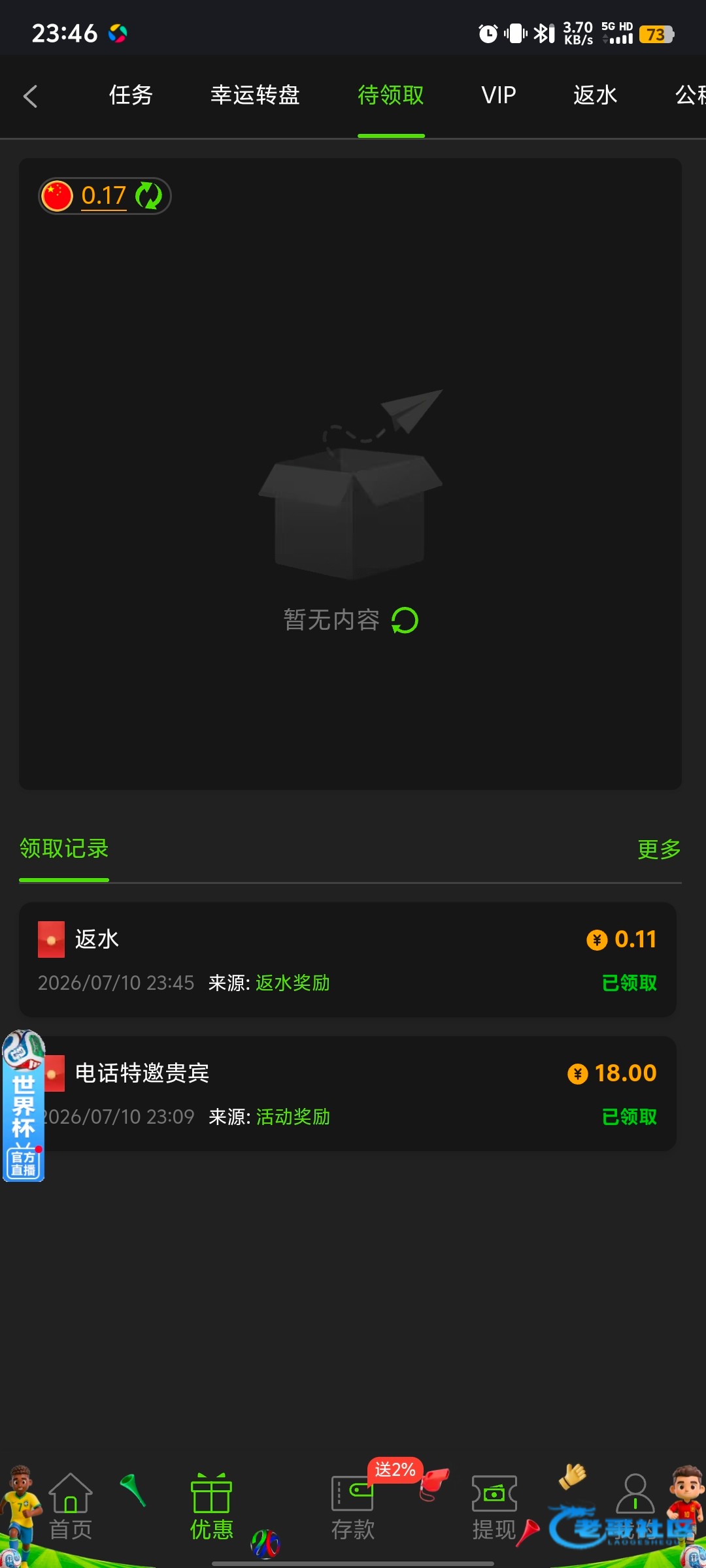 【绿色888】碰瓷特邀自助18彩金
