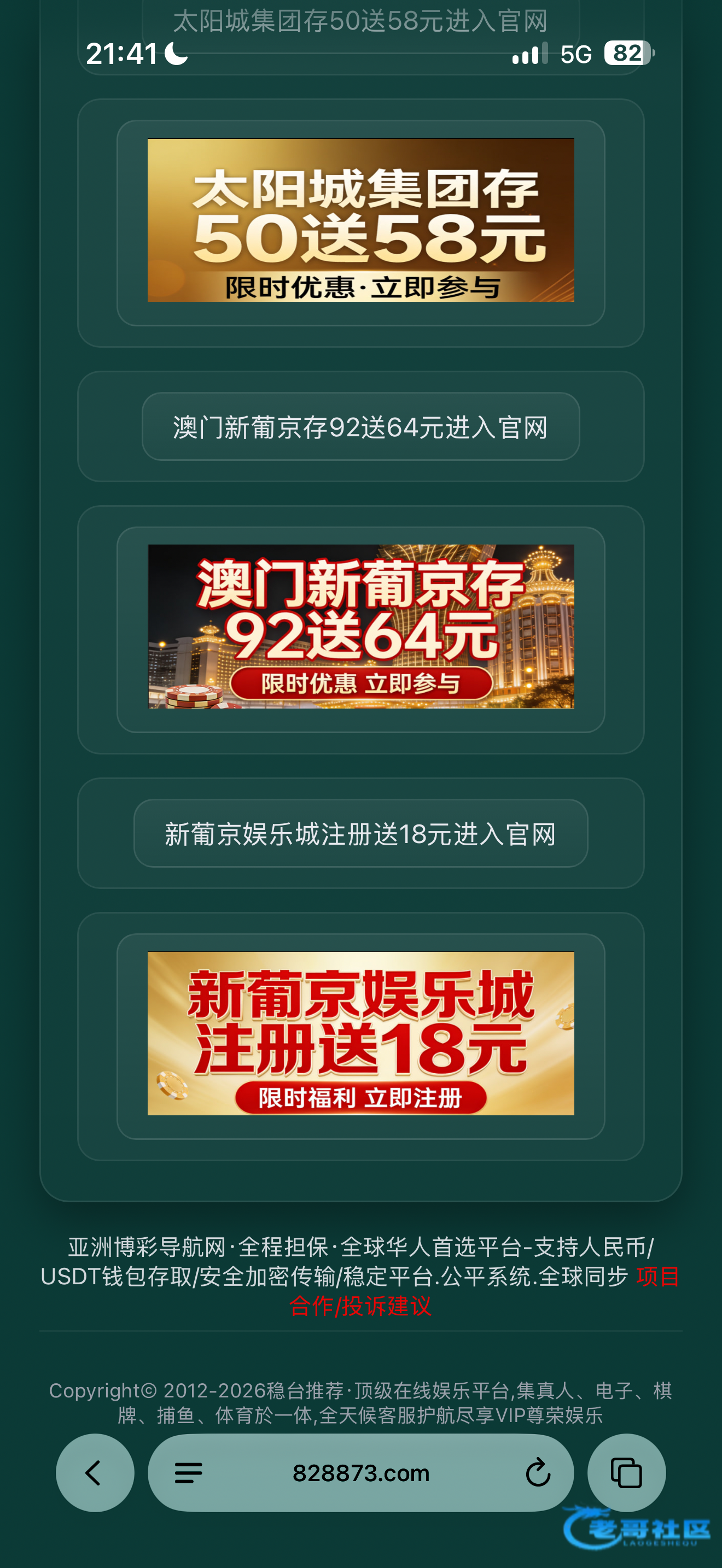 【葡京079】注册送18